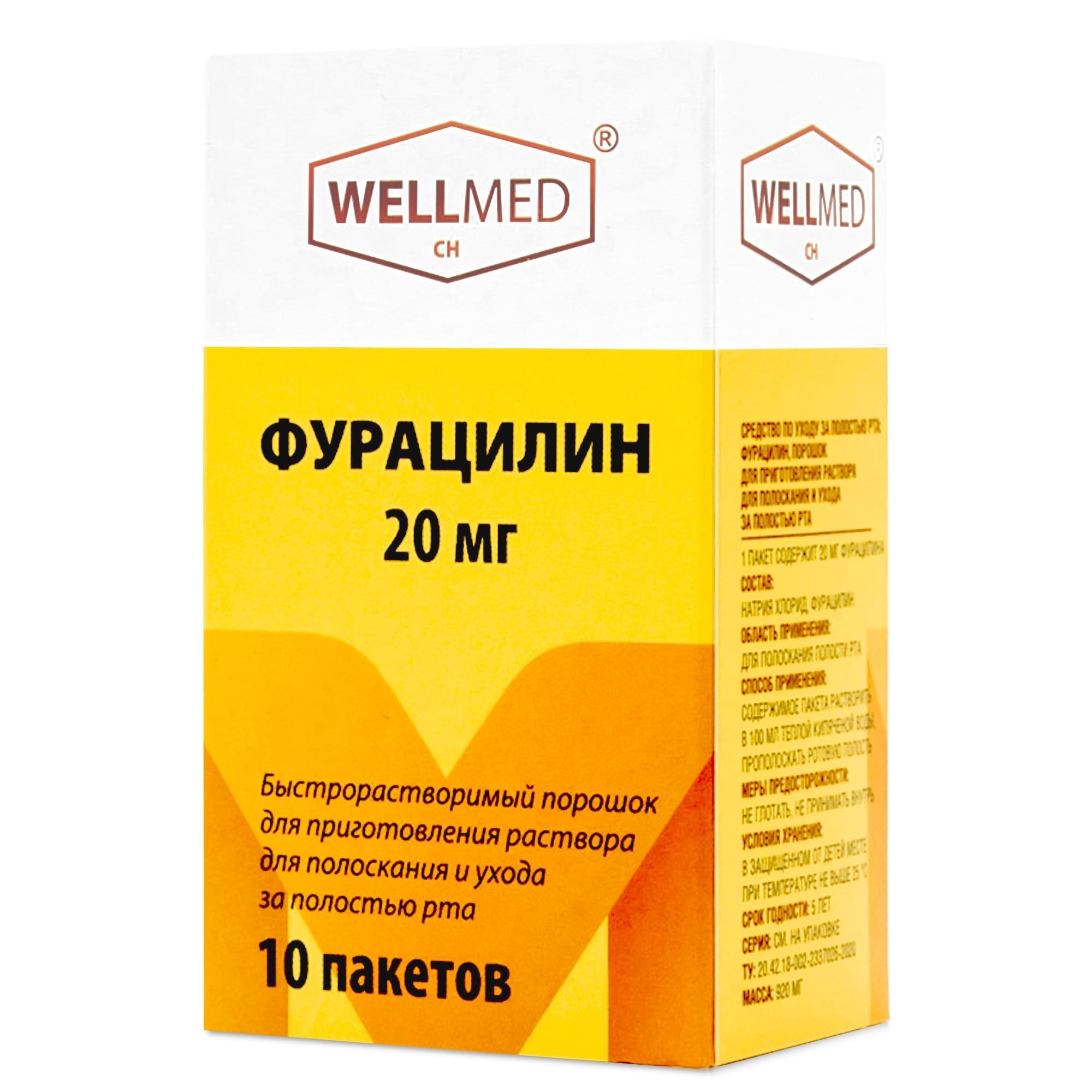 Изображение товара Фурацилин порошок для приг. раствора для местного и наружного применения 20мг 10шт