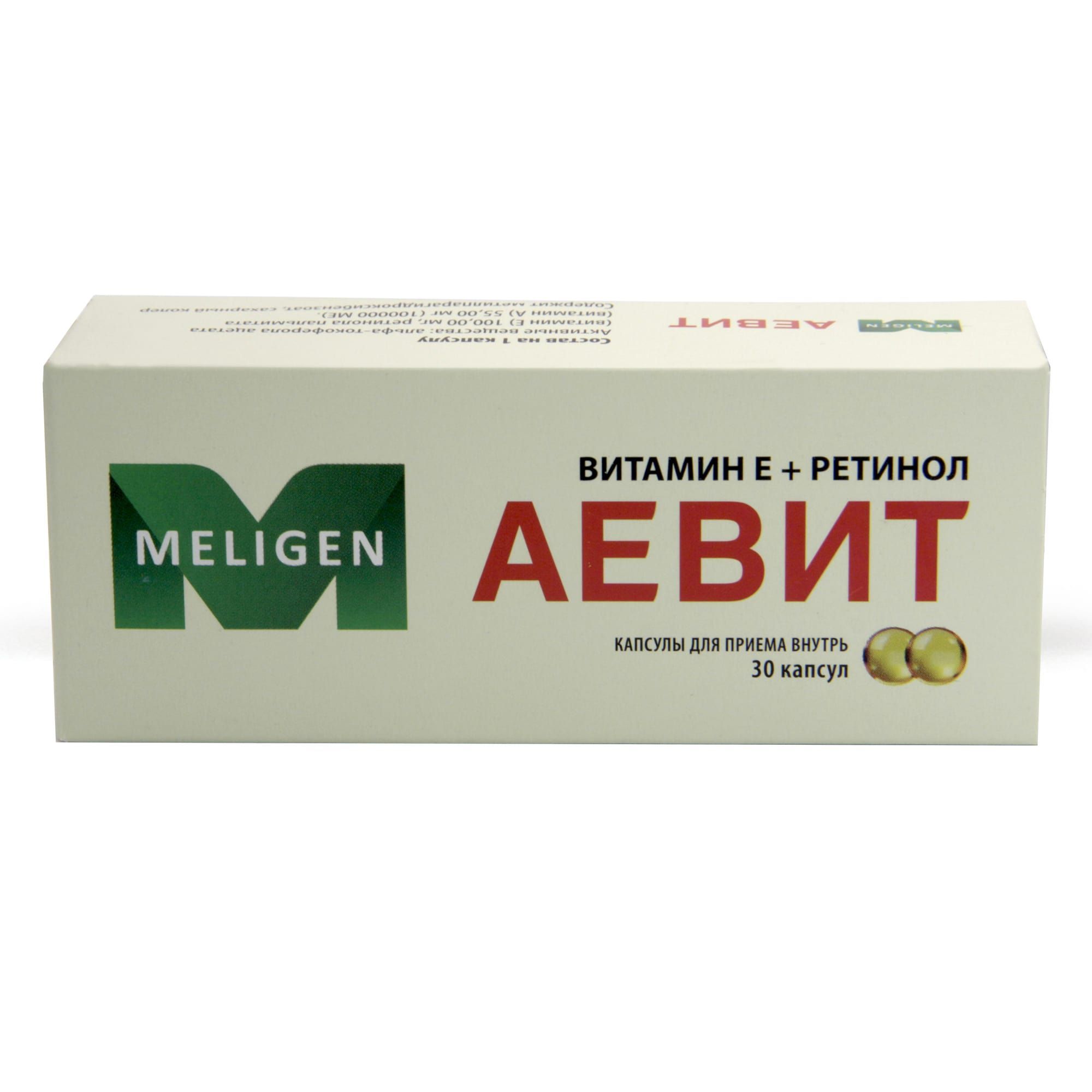 Изображение товара Аевит капсулы 100мг 30шт