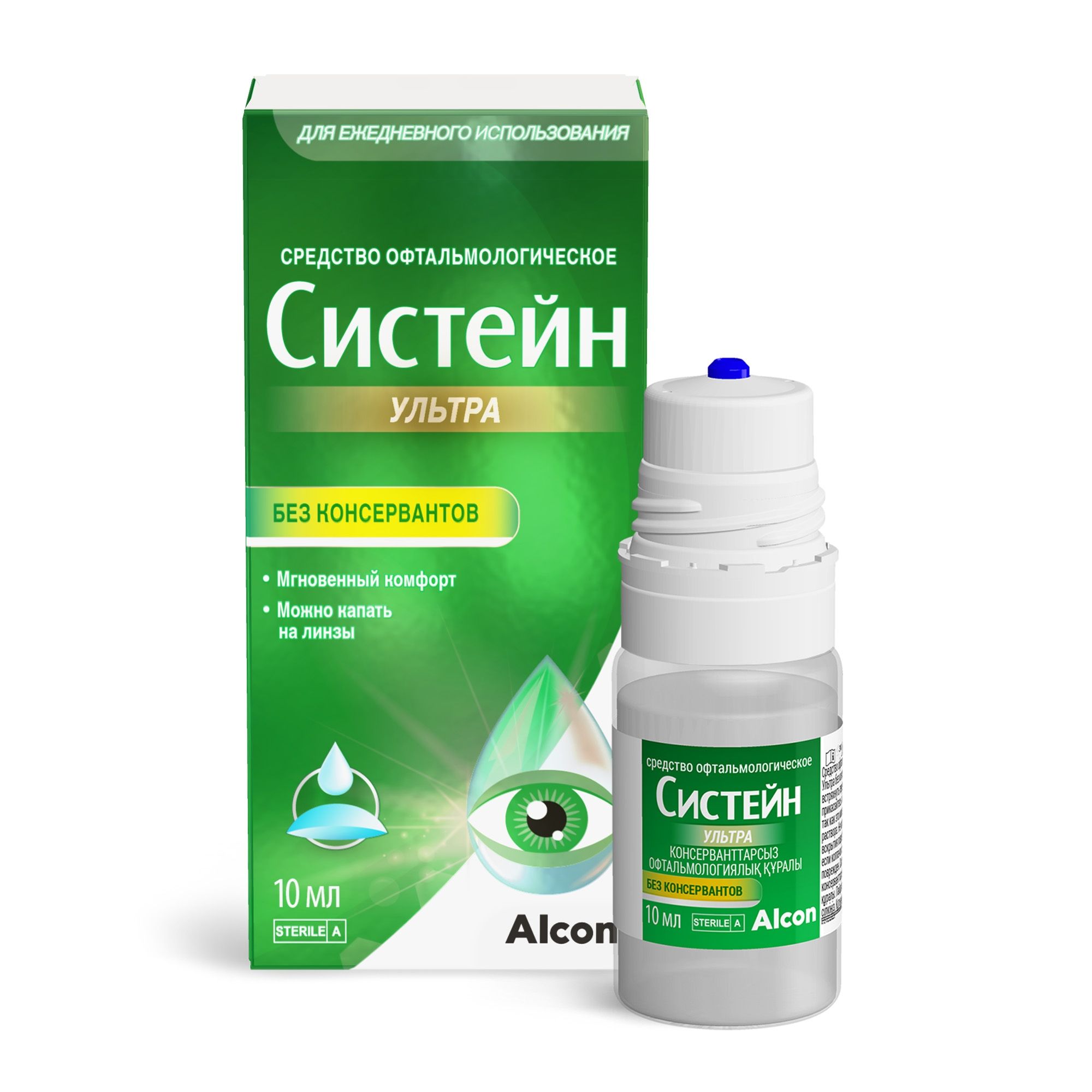 Изображение товара Средство офтальмологическое без консервантов Систейн Ультра фл. 10мл