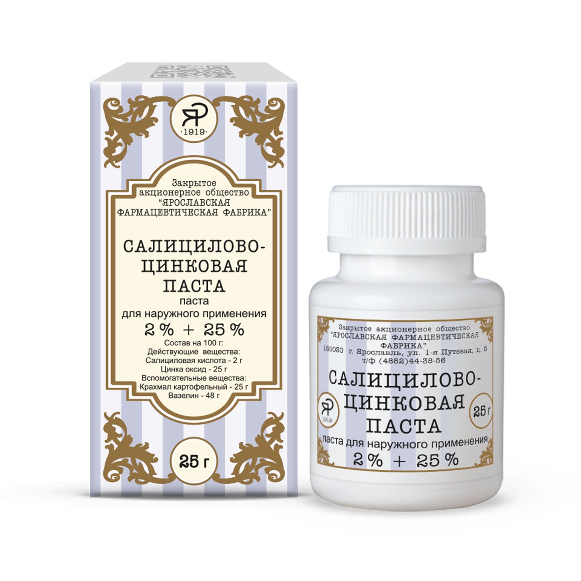 Изображение товара Салицилово-цинковая паста для наружного применения 25г лечебное средство