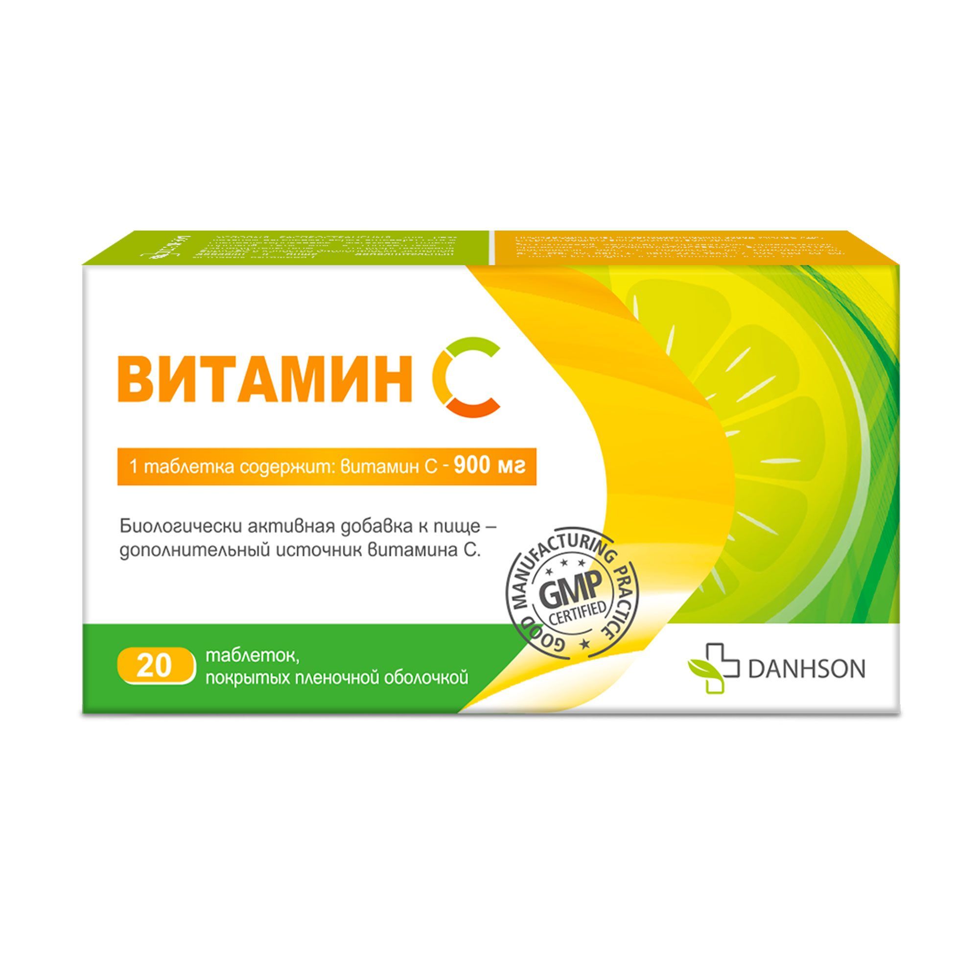 Изображение товара Витамин С 900мг таблетки п/о плен. 1440мг 20шт