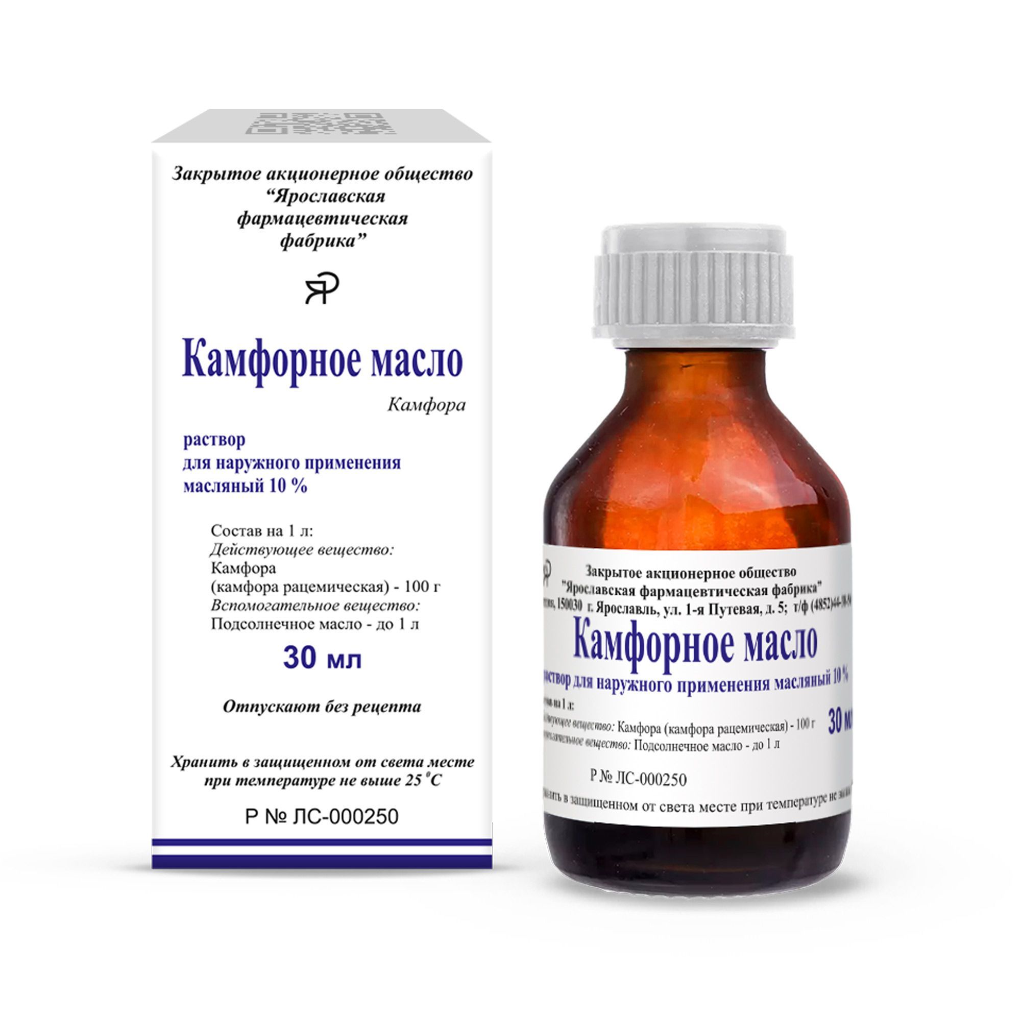 Изображение товара Камфорное масло раствор для наружного применения масляный 10% 30мл
