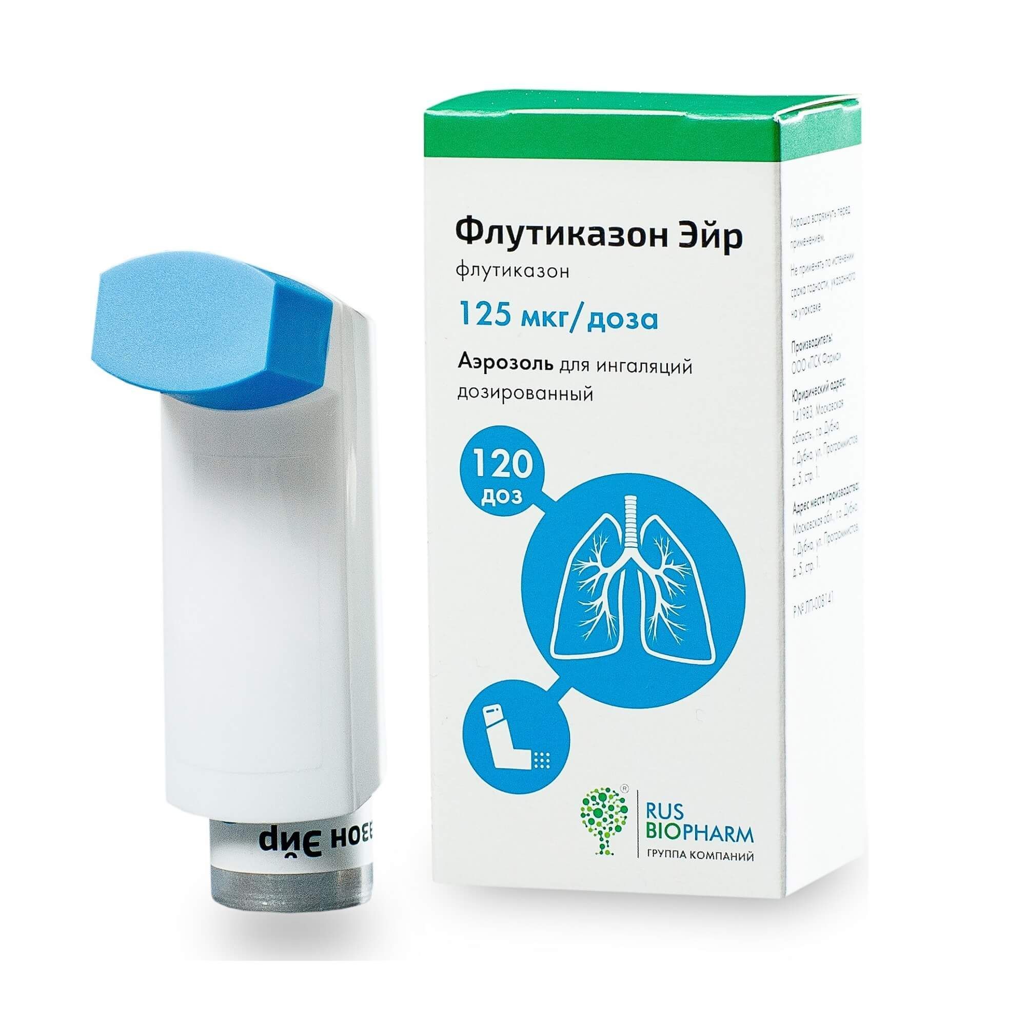 Изображение товара Флутиказон Эйр аэрозоль дозированный для ингаляций 125 мкг 120 доз
