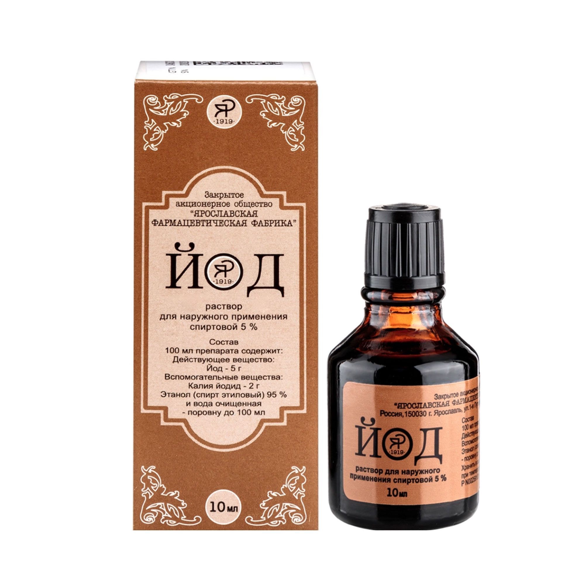 Изображение товара Йод раствор 5% спиртовой 25мл - антисептик для обработки ран и кожи