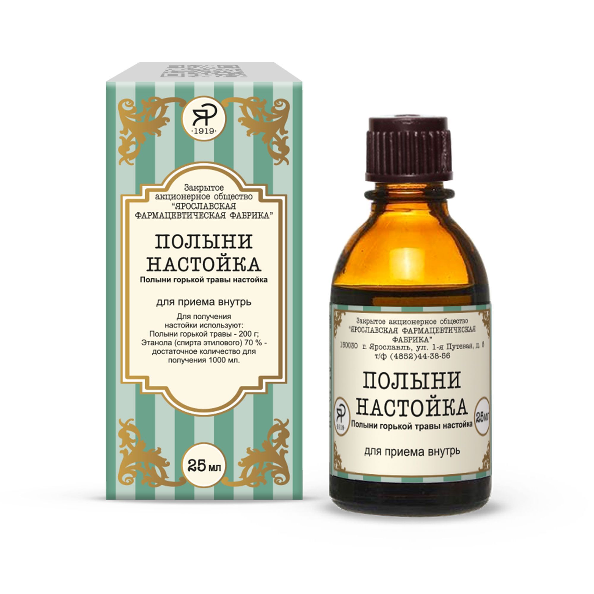 Изображение товара Полыни настойка 25мл