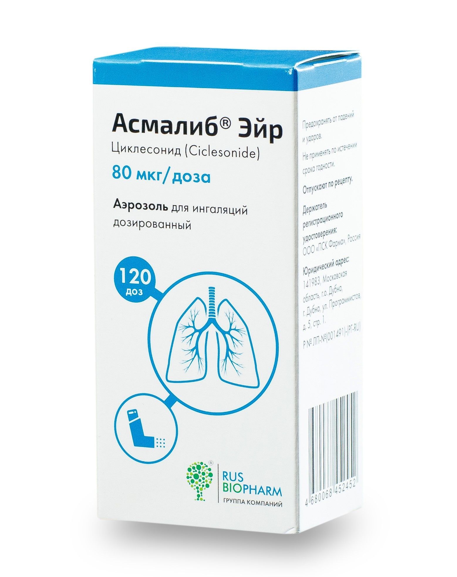 Изображение товара Асмалиб Эйр аэрозоль для ингаляций дозированный 80мкг/доза 120доз