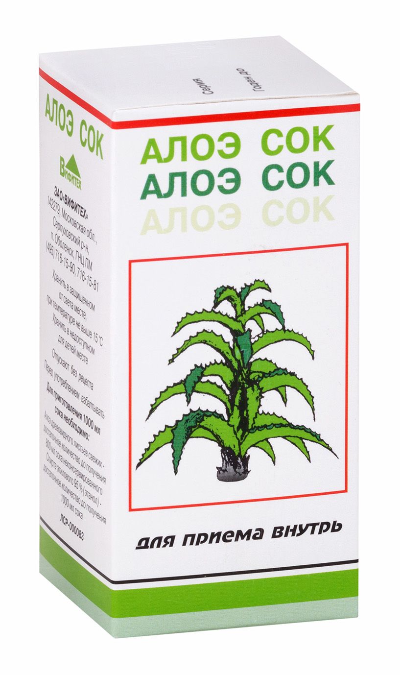 Изображение товара Алоэ сок для приема внутрь 50мл натуральное средство для ЖКТ