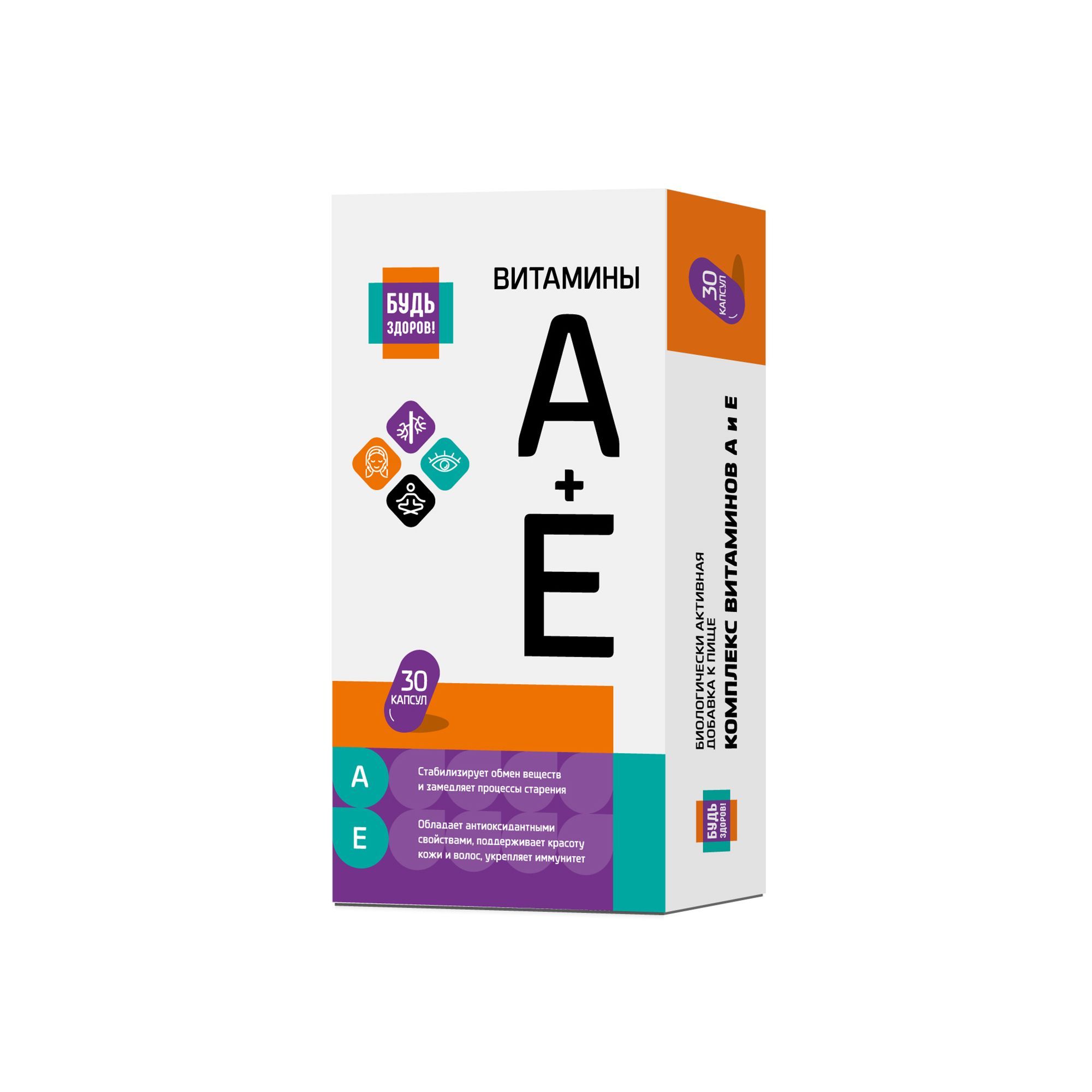 Изображение товара Витамины АЕ Будь Здоров капсулы 30 шт для поддержки иммунитета и кожи