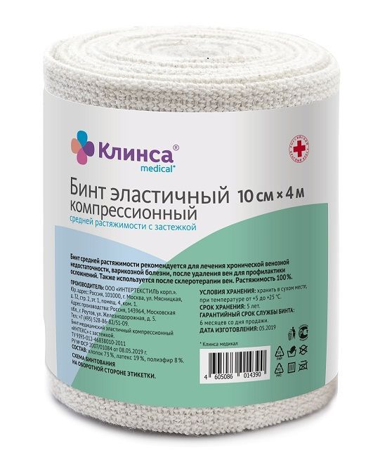 Изображение товара Эластичный медицинский бинт Клинса 400x10см для компрессии и фиксации суставов