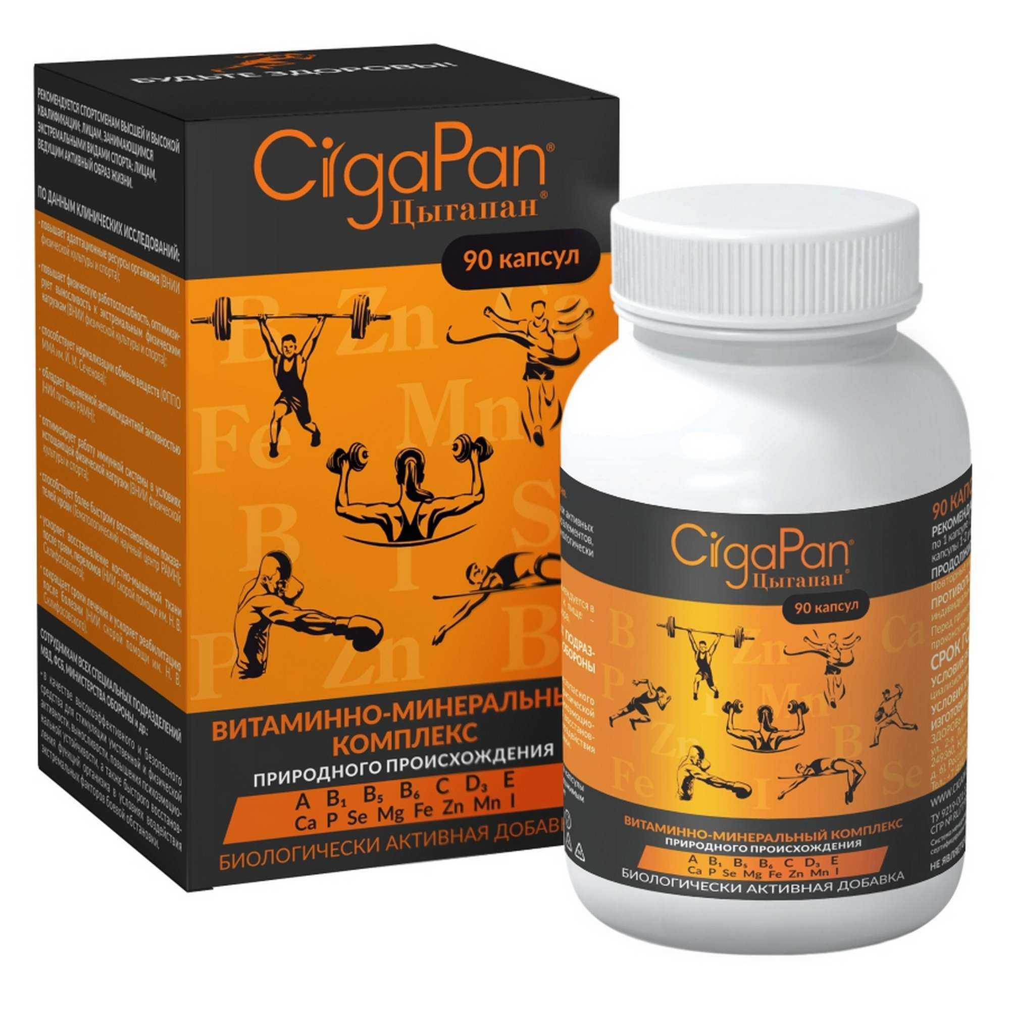 Изображение товара Цыгапан для спортсменов капсулы 400 мг 90 шт натуральный комплекс для восстановления и иммунитета