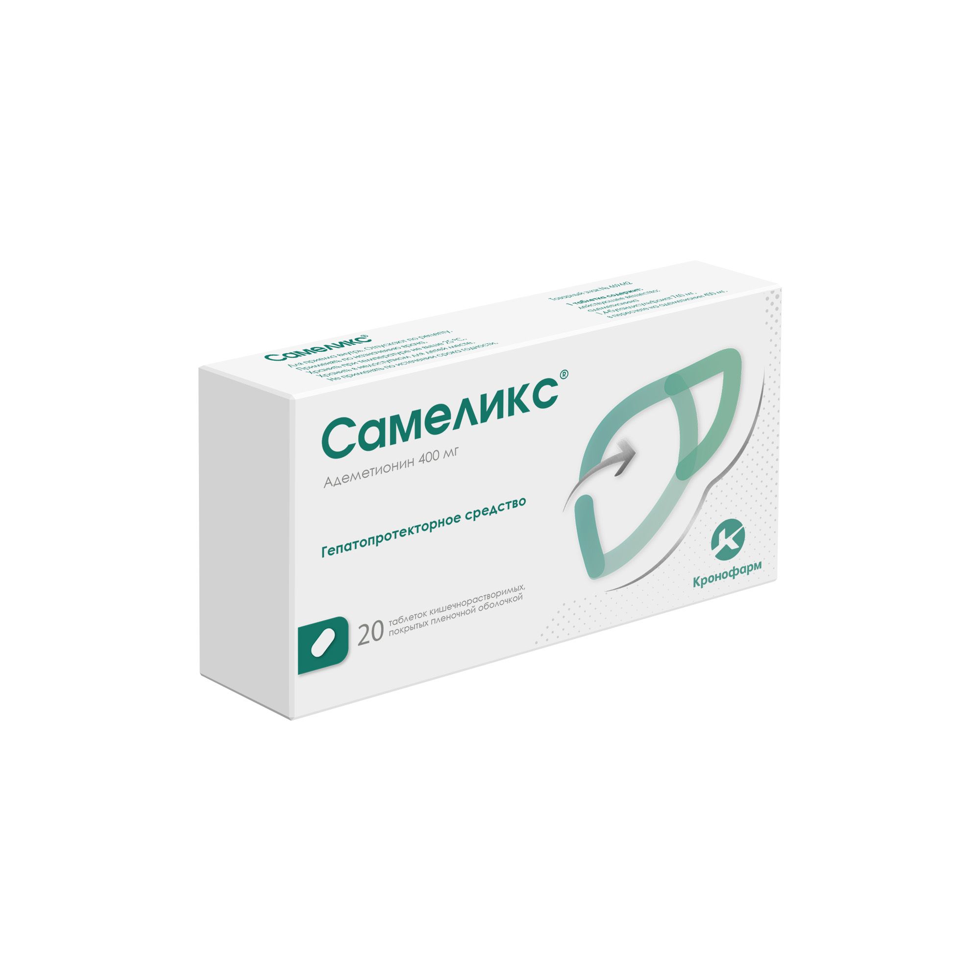 Изображение товара Самеликс таблетки кишечнорастворимые п/о плен. 400мг 20шт