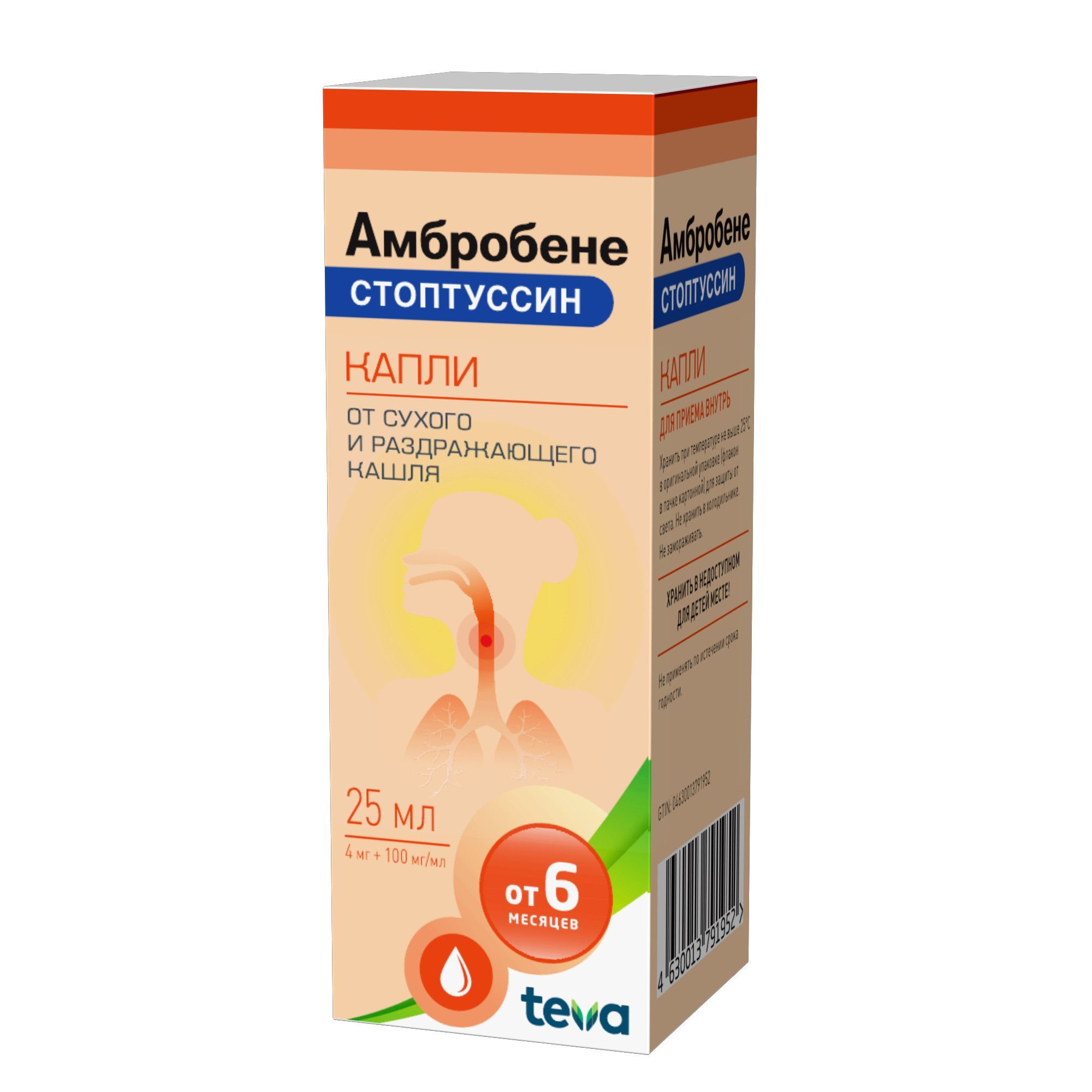 Изображение товара Амбробене Стоптуссин капли для приема внутрь 4мг+100мг/мл 25мл