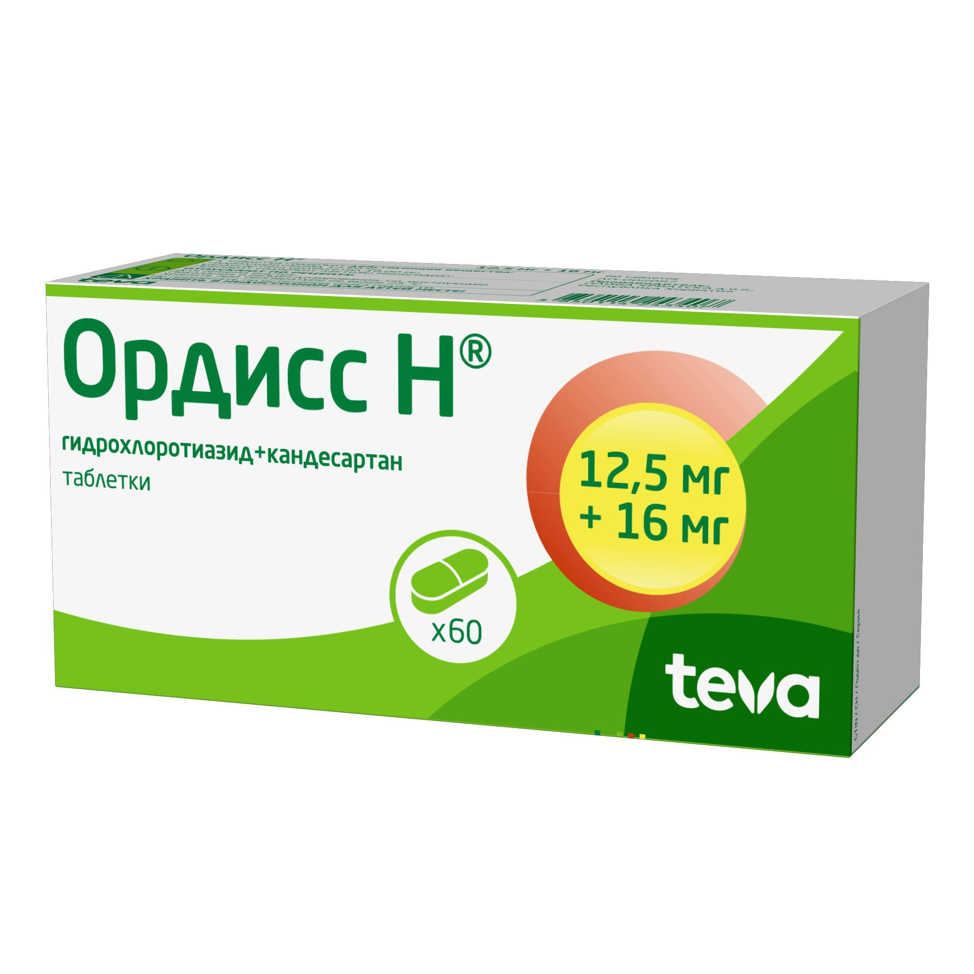 Изображение товара Ордисс Н таблетки 12,5 мг+16 мг 60 шт гипотензивный препарат с гидрохлоротиазидом и кандесартаном