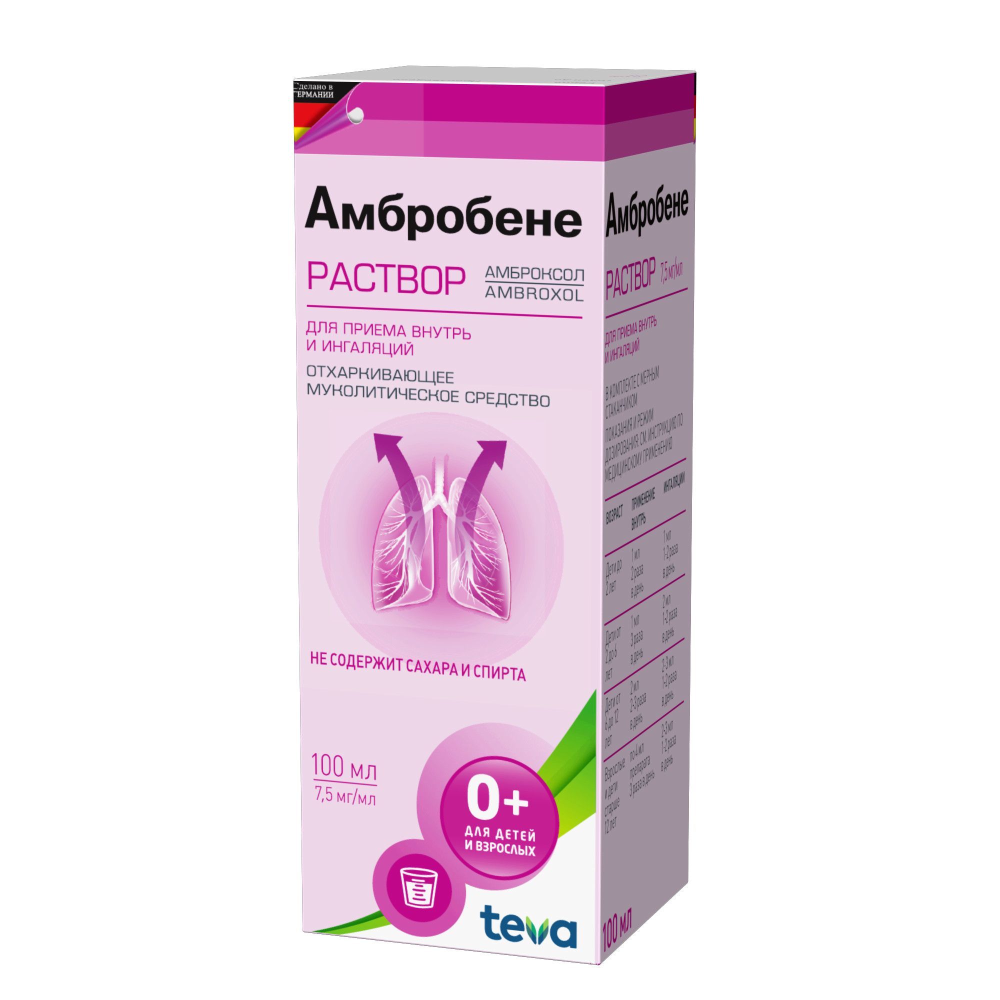 Изображение товара Амбробене раствор для приема внутрь и ингаляциий 7,5мг/мл 100мл