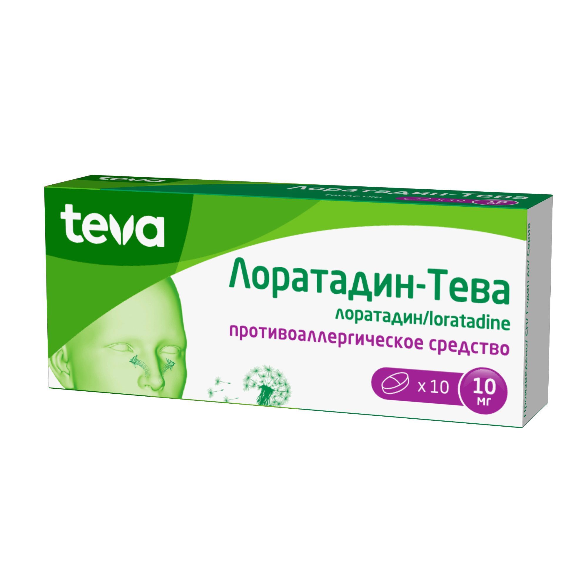 Изображение товара Лоратадин-Тева таблетки 10мг 10шт