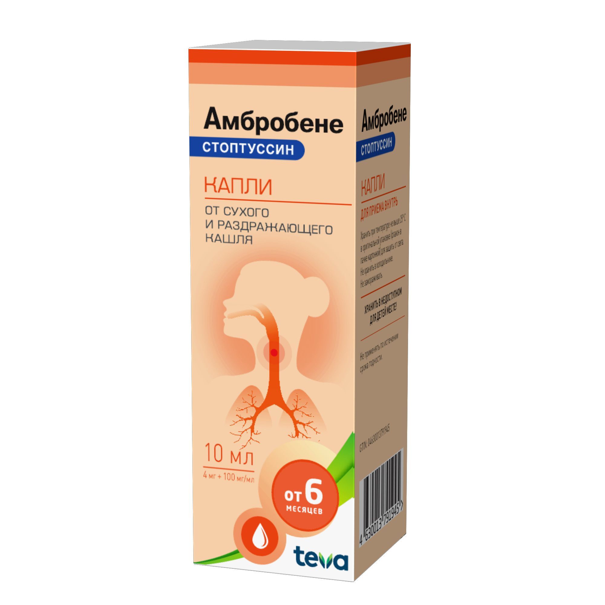 Изображение товара Амбробене Стоптуссин капли для приема внутрь 4мг+100мг/мл 10мл