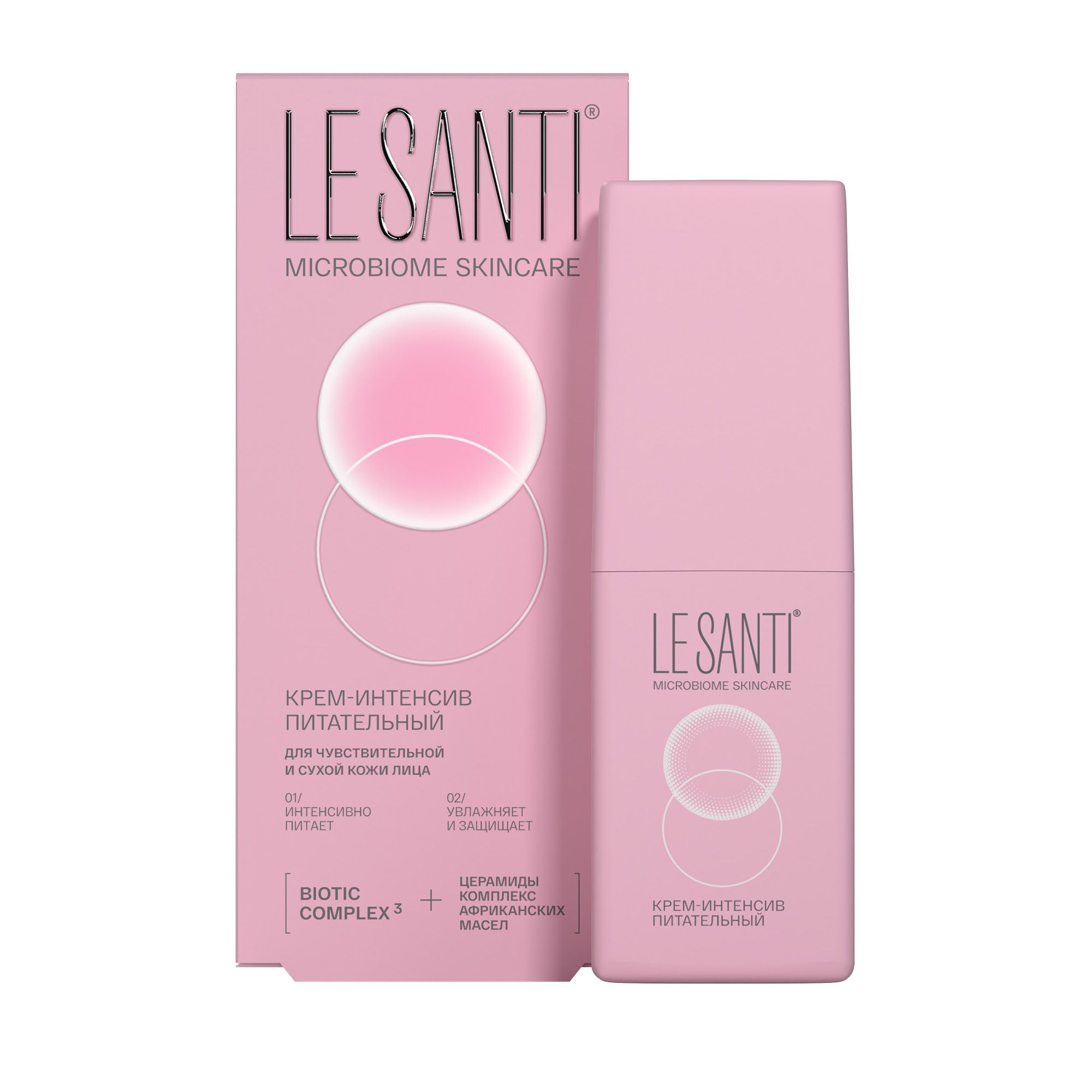Изображение товара Крем-интенсив питательный Le SANTI для чувствительной кожи 40 мл