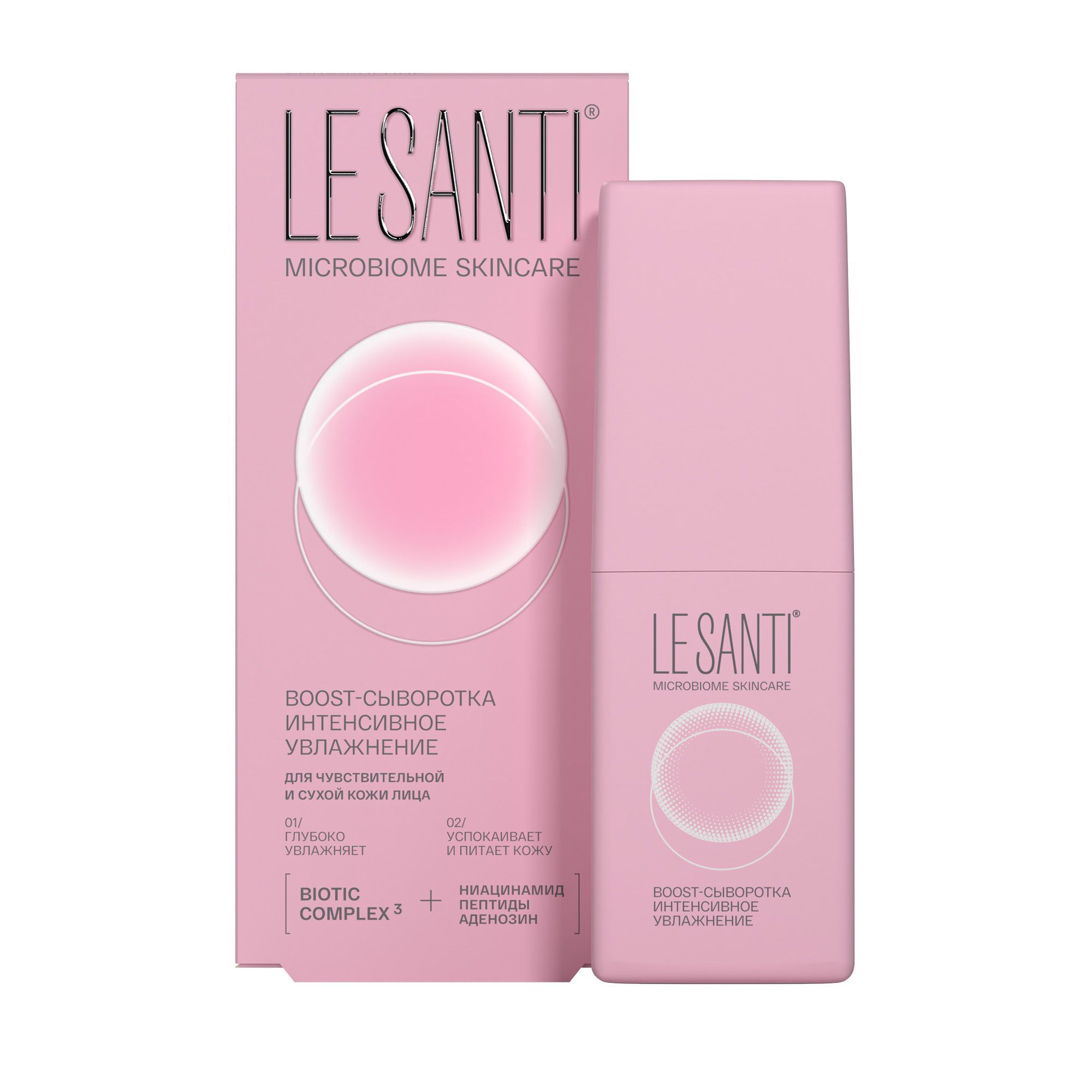 Изображение товара Сыворотка для лица Le santi Boost интенсивное увлажнение 40 мл для сухой и чувствительной кожи