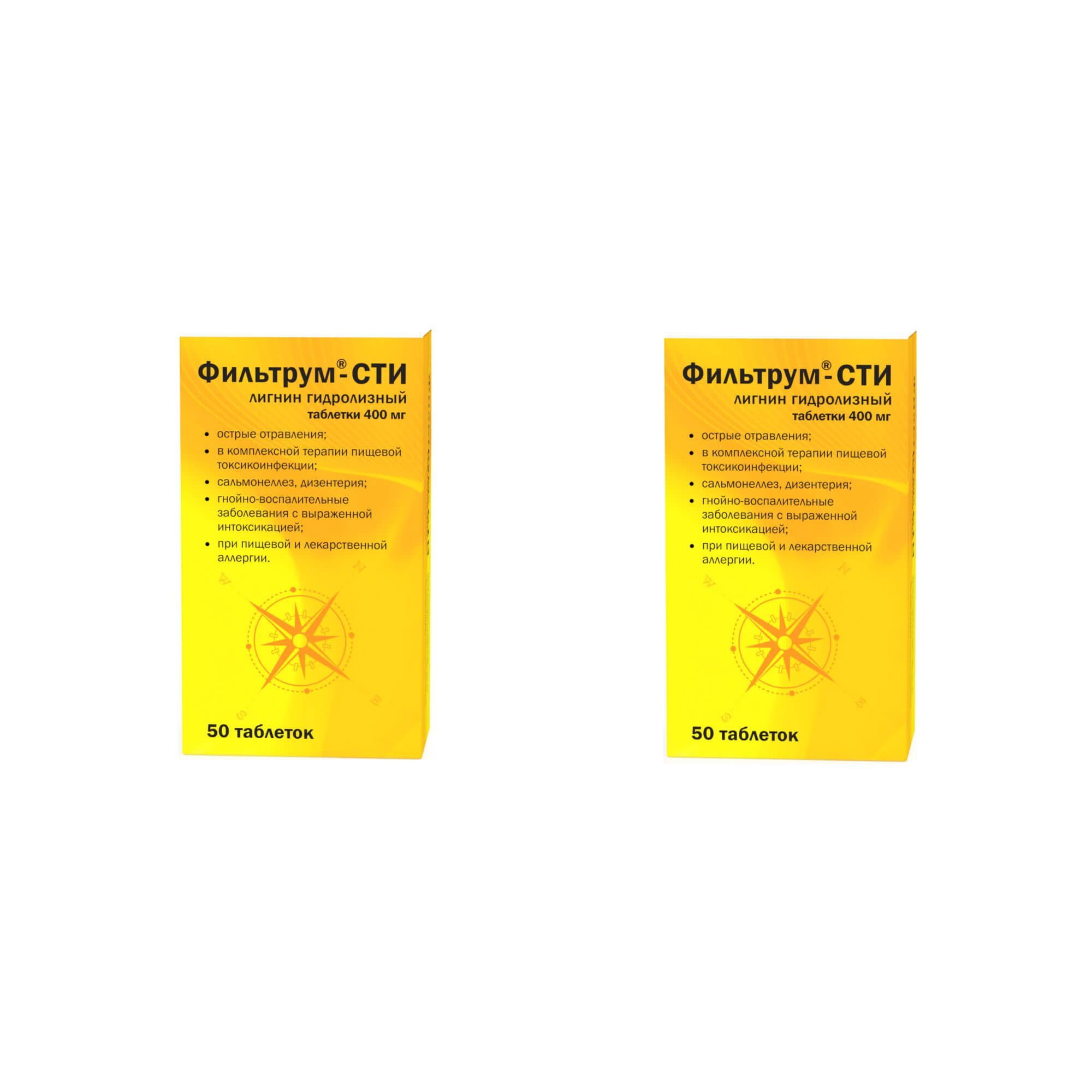 Изображение товара Фильтрум-СТИ 400 мг сорбент таблетки 50 штук для очищения организма Изображение товара Фильтрум-СТИ 400 мг сорбент таблетки 50 штук для очищения организма