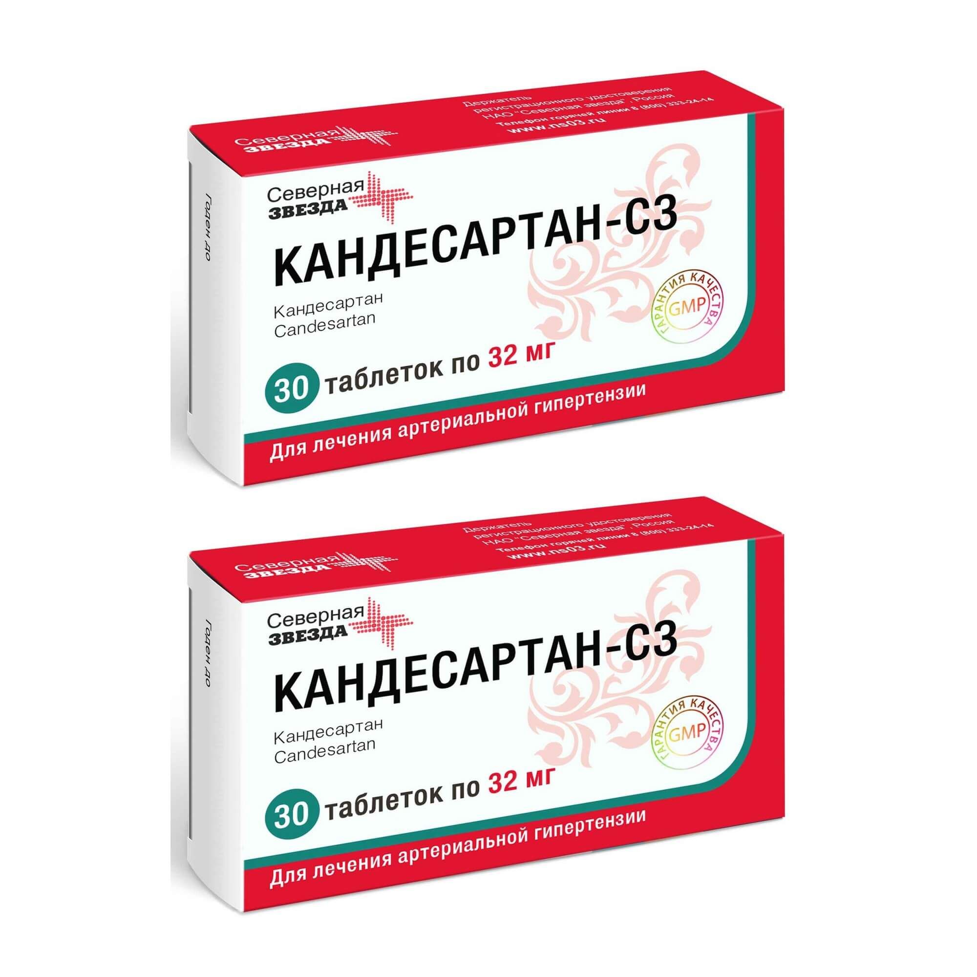 Изображение товара 2Х Кандесартан-СЗ таблетки 32мг 30 шт