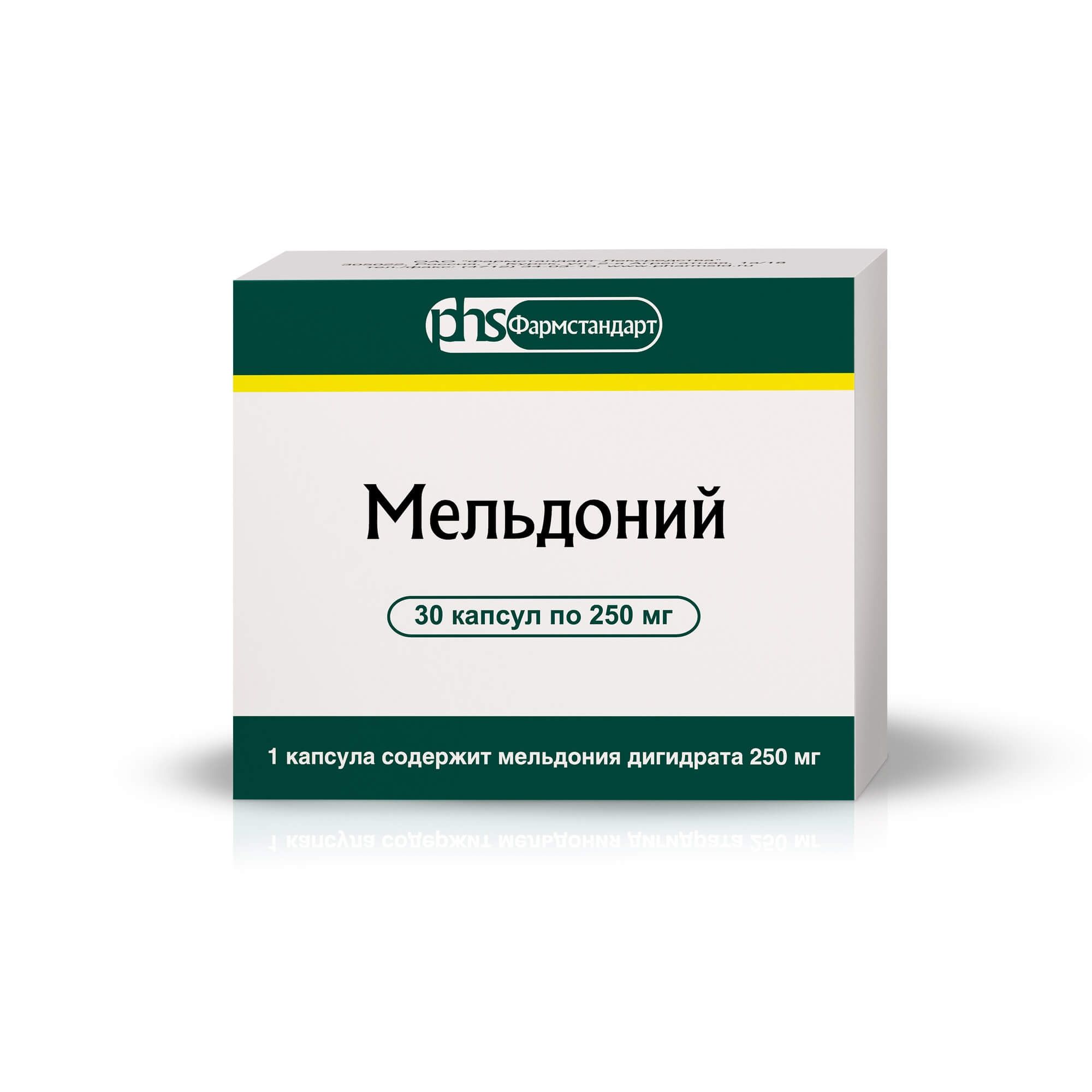 Изображение товара Мельдоний капсулы 250мг 30 шт российский препарат