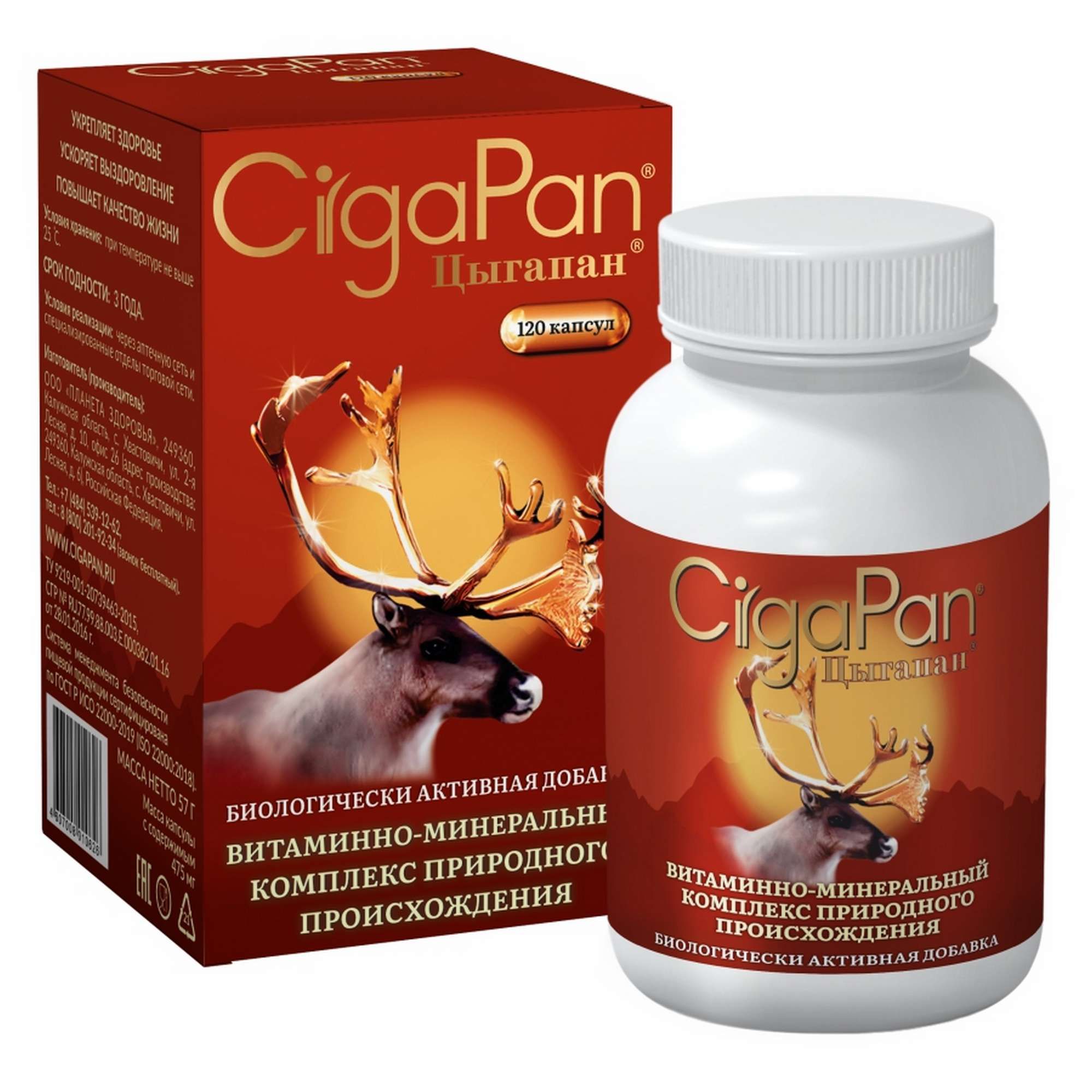 Изображение товара Цыгапан капсулы 400мг 120 шт натуральный комплекс для иммунитета и здоровья