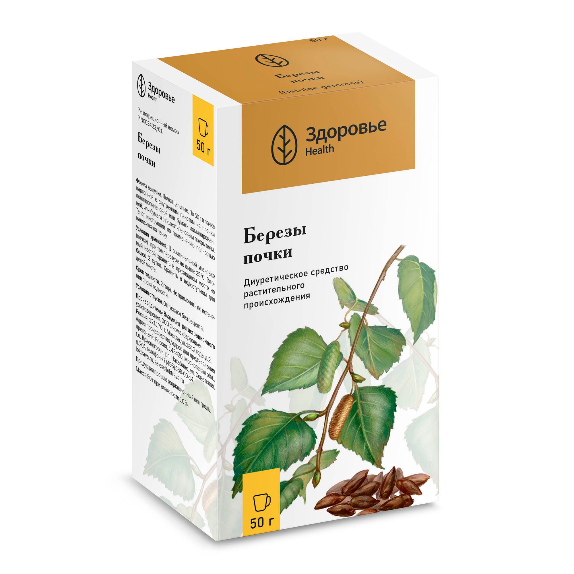 Изображение товара Березовые почки пачка 50г