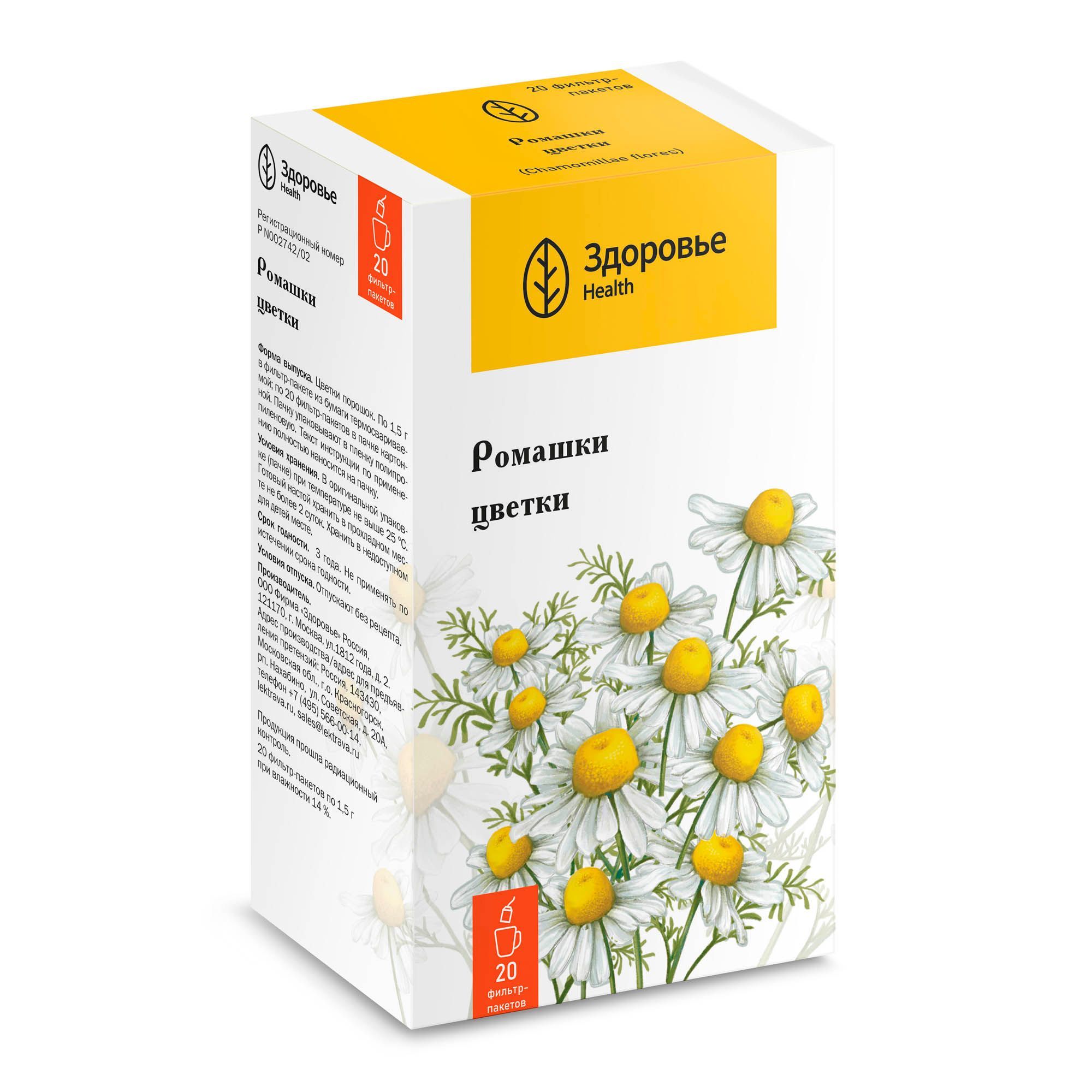 Изображение товара Ромашки цветки порошок фильтр-пакет 1,5г 20шт