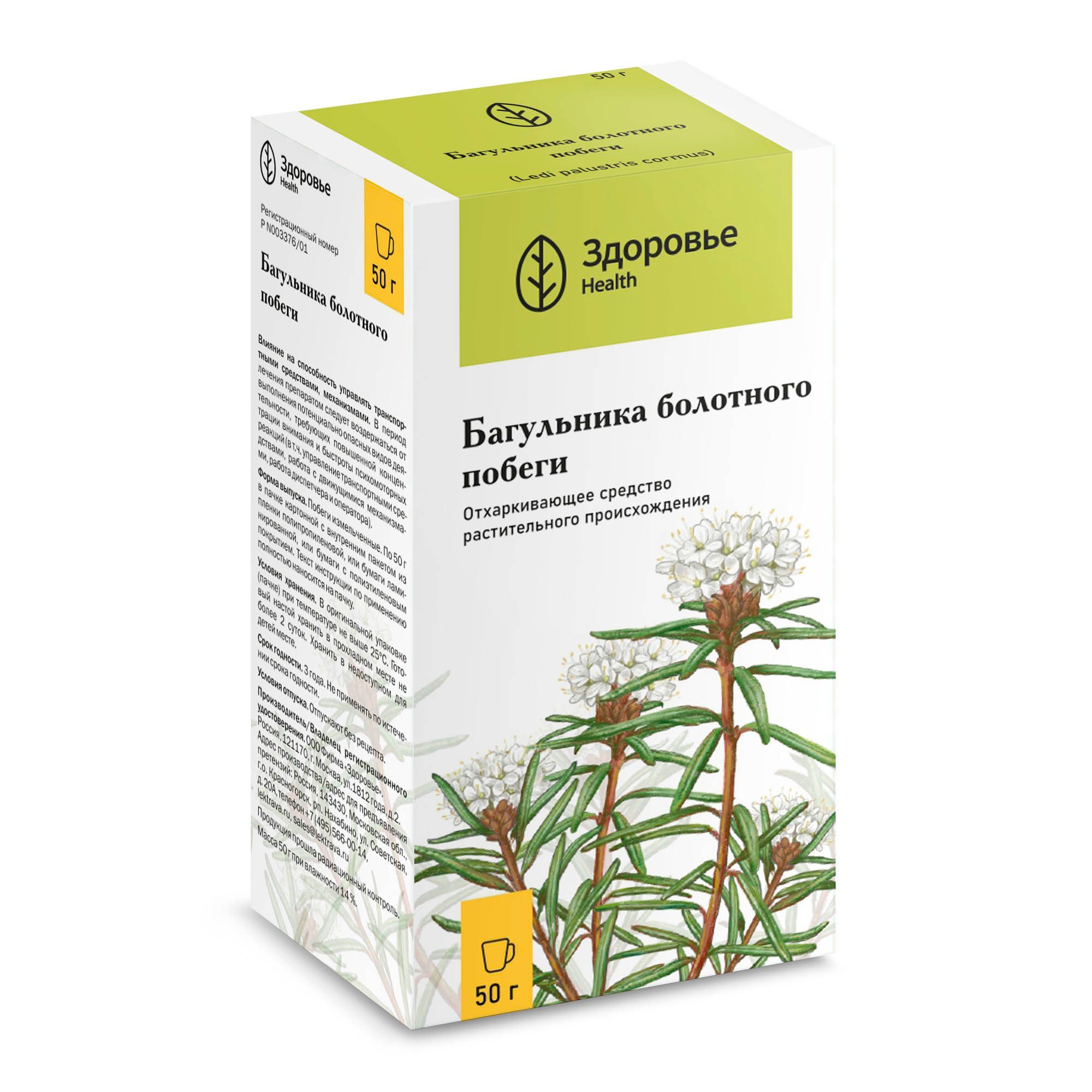 Изображение товара Багульник болотный побеги - натуральное лекарственное сырье для лечения дыхательных путей