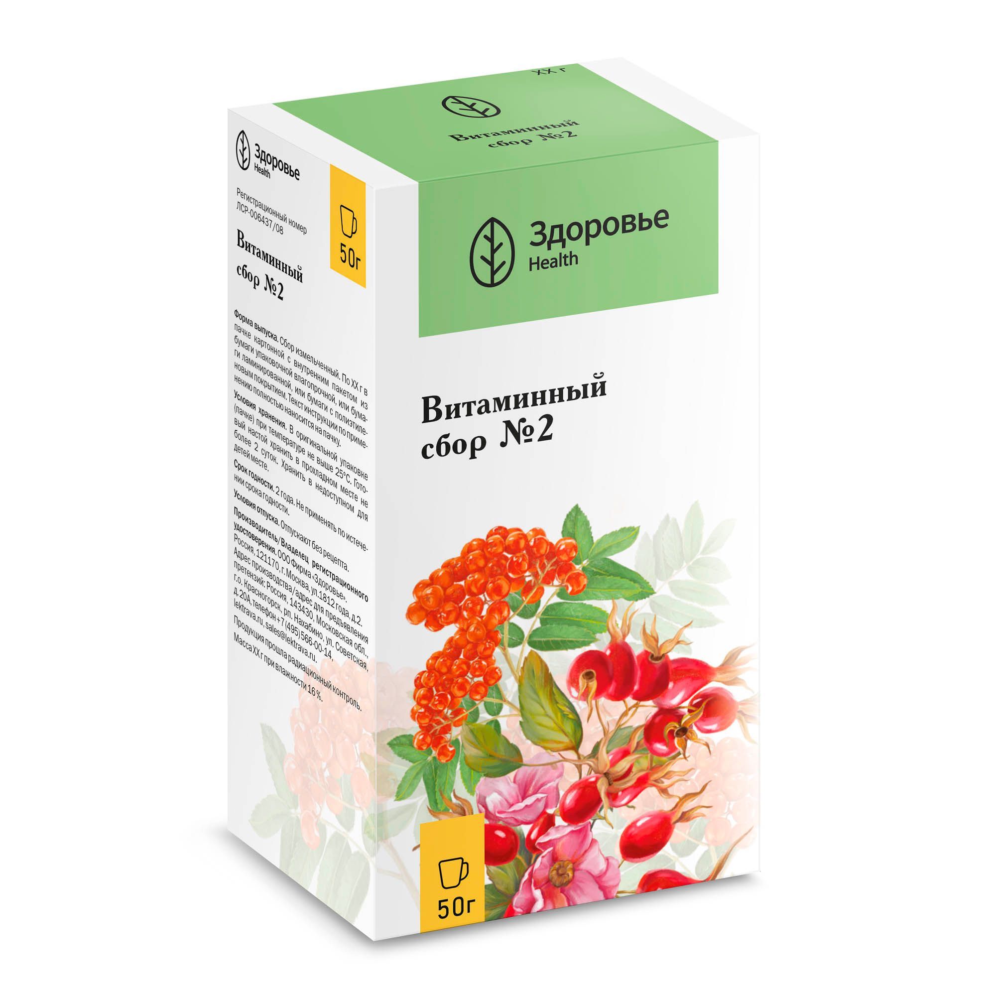 Изображение товара Сбор витаминный №2 из плодов шиповника и рябины 50г для иммунитета и восстановления