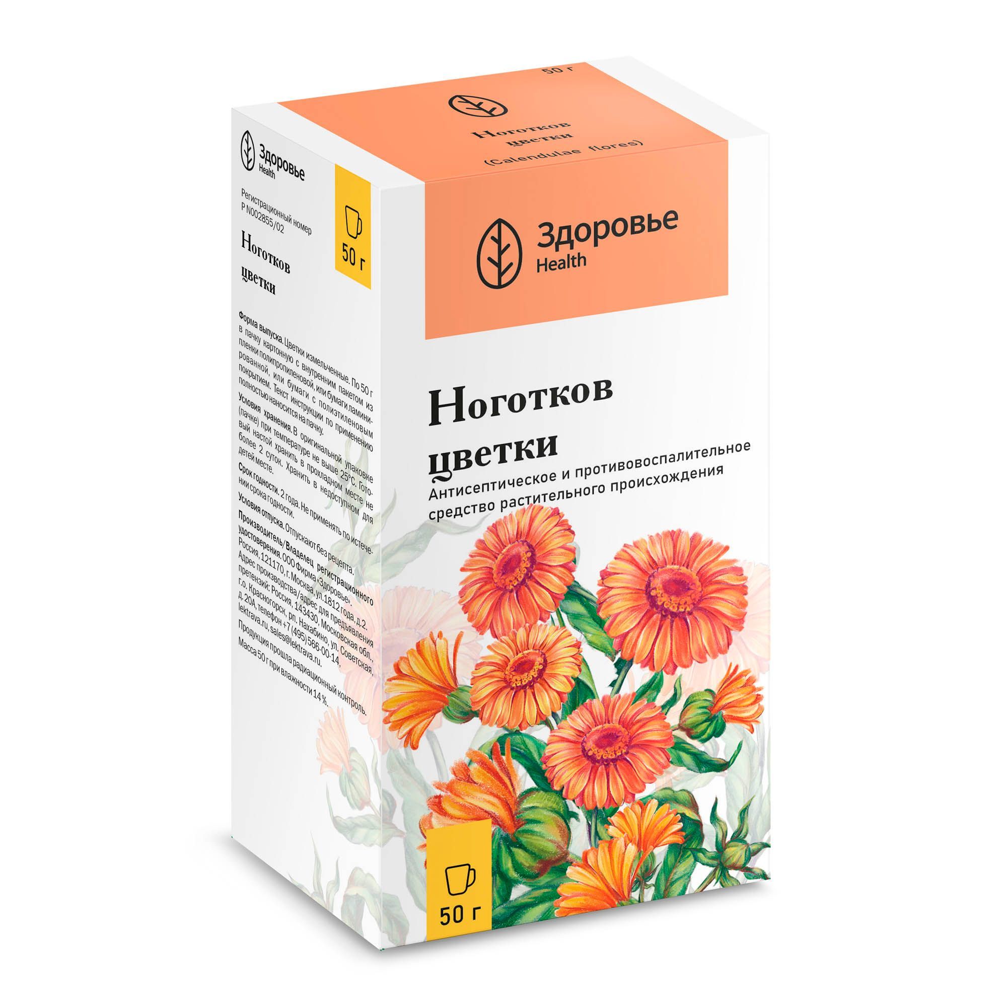 Изображение товара Ноготков цветки пачка 50г