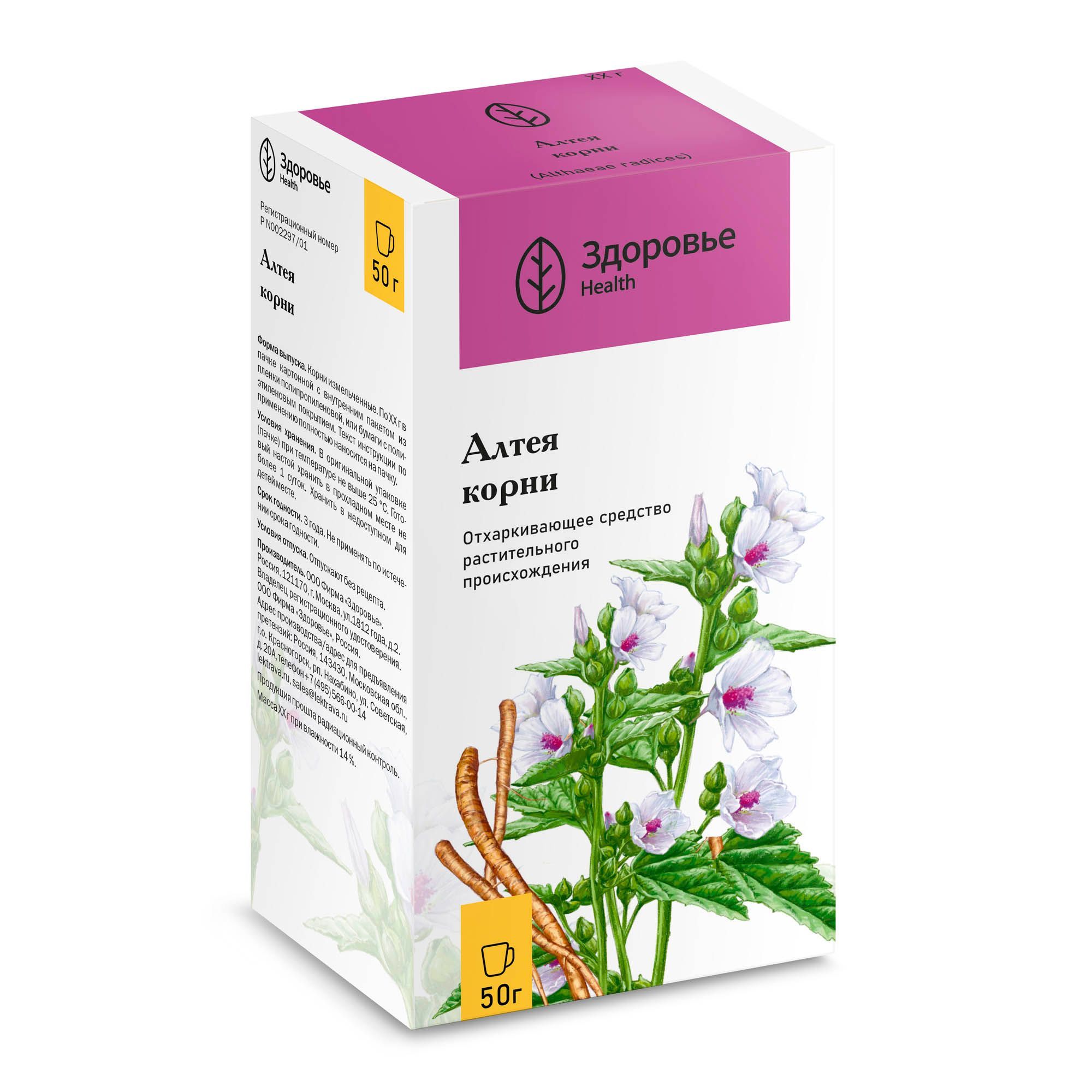 Изображение товара Алтея корни сырье раст. измельч. 50г