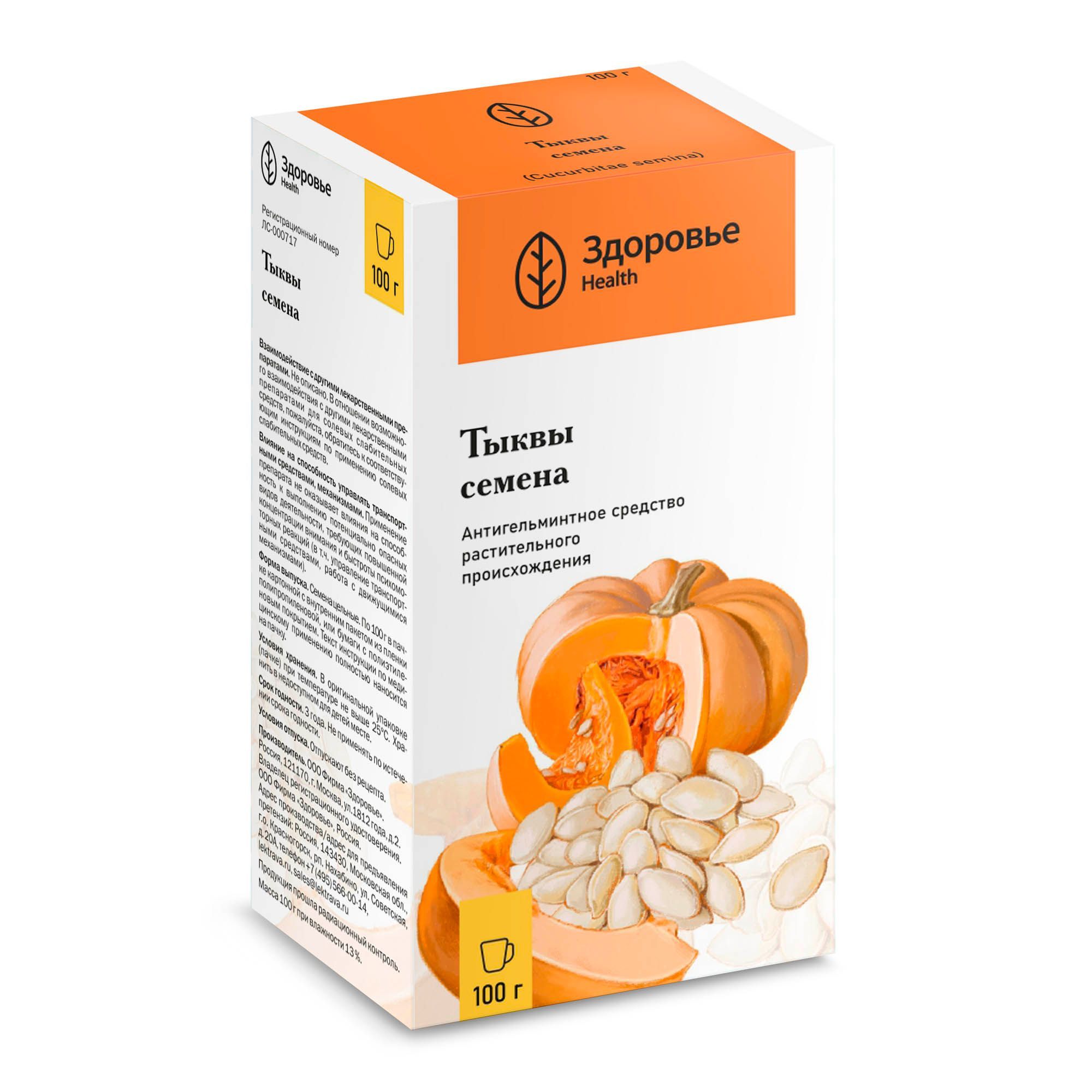 Изображение товара Тыквы семена цельные пачка 100г