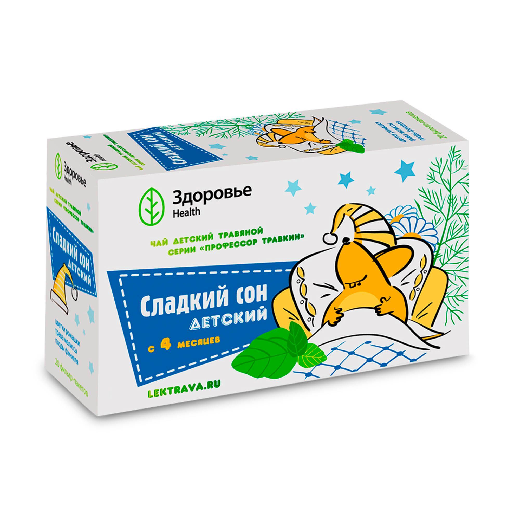 Изображение товара Чай детский травяной сладкий сон с 4 мес. Профессор Травкин фильтр-пакеты 1,5г 20шт