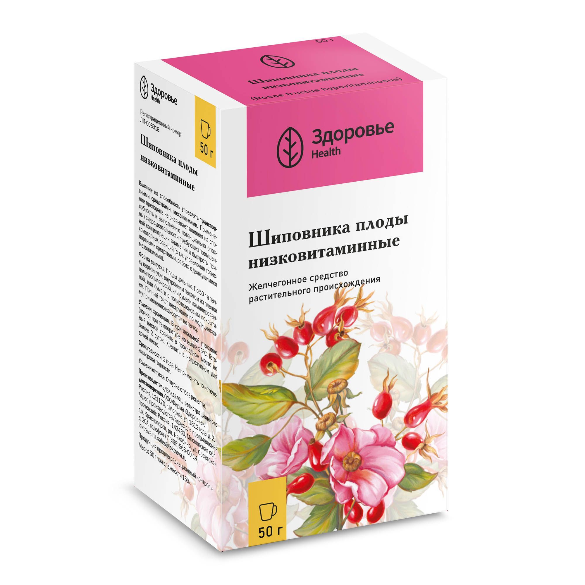 Изображение товара Шиповника плоды низковитаминные цельные пакет 50г