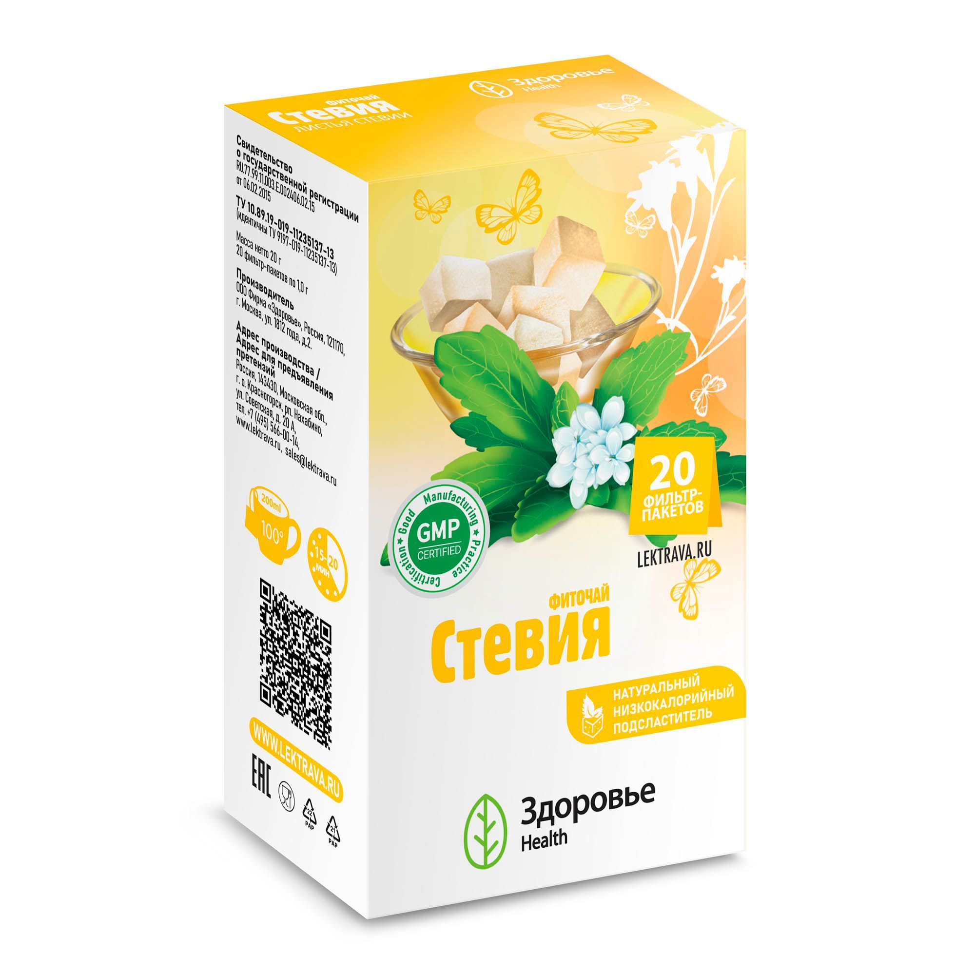 Изображение товара Фиточай Стевия Здоровье фильтр-пакеты 1г 20шт