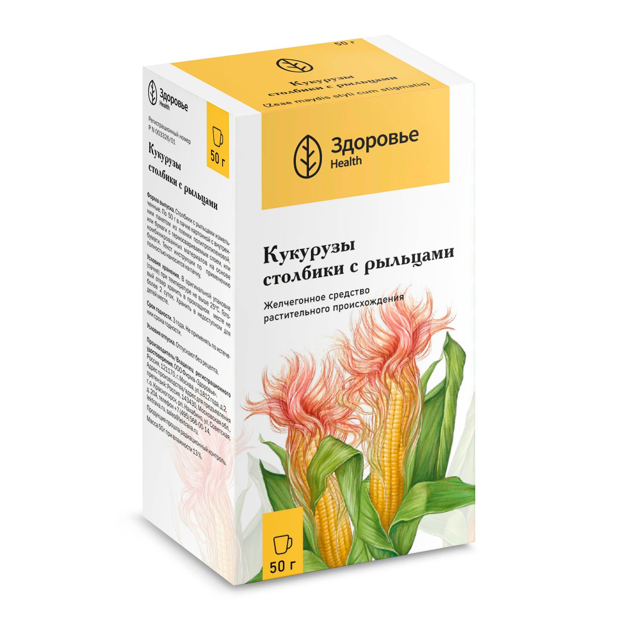 Изображение товара Кукурузные столбики с рыльцами 50 г для желчегонного и диуретического эффекта