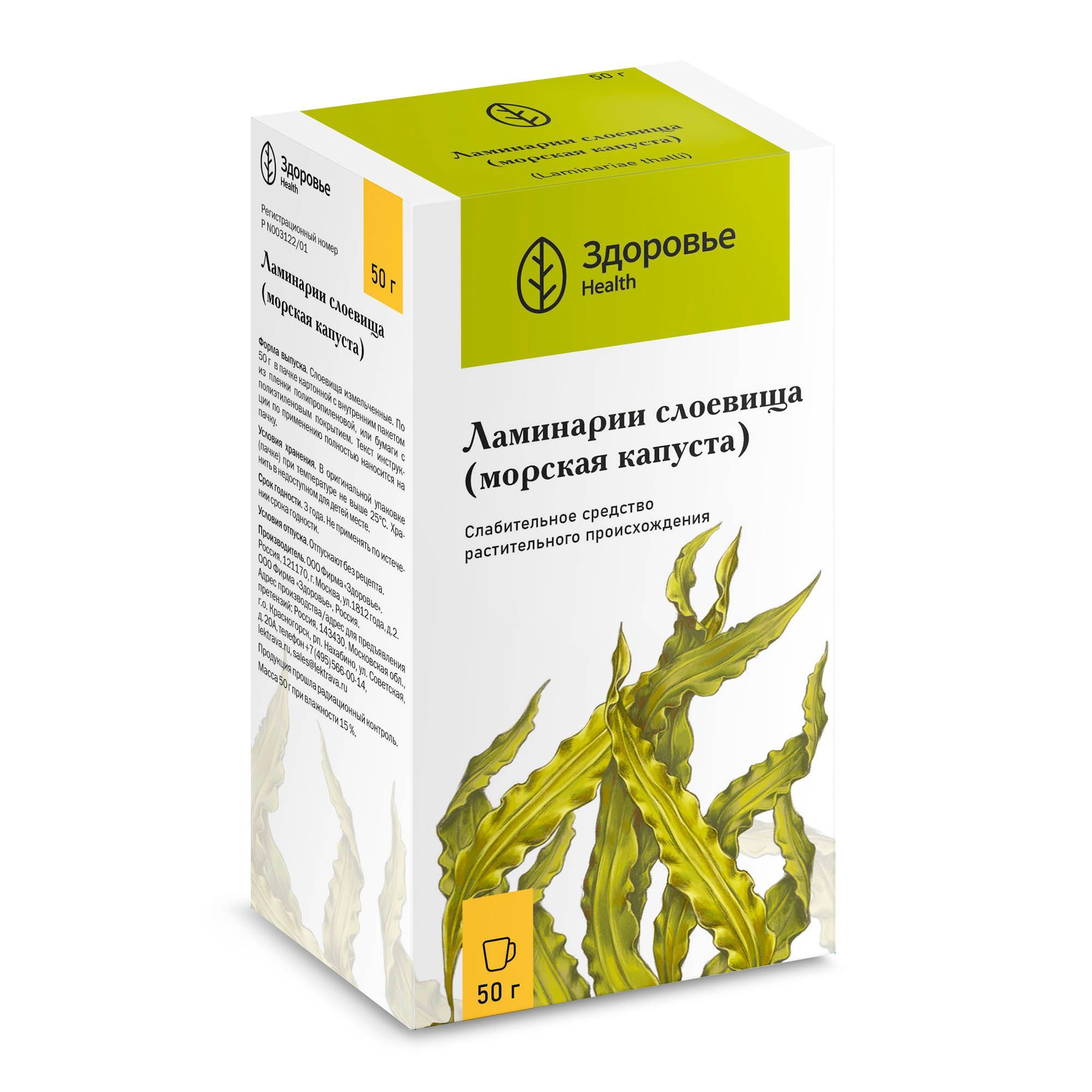 Изображение товара Морская капуста (ламинарии слоевища) пачка 50г