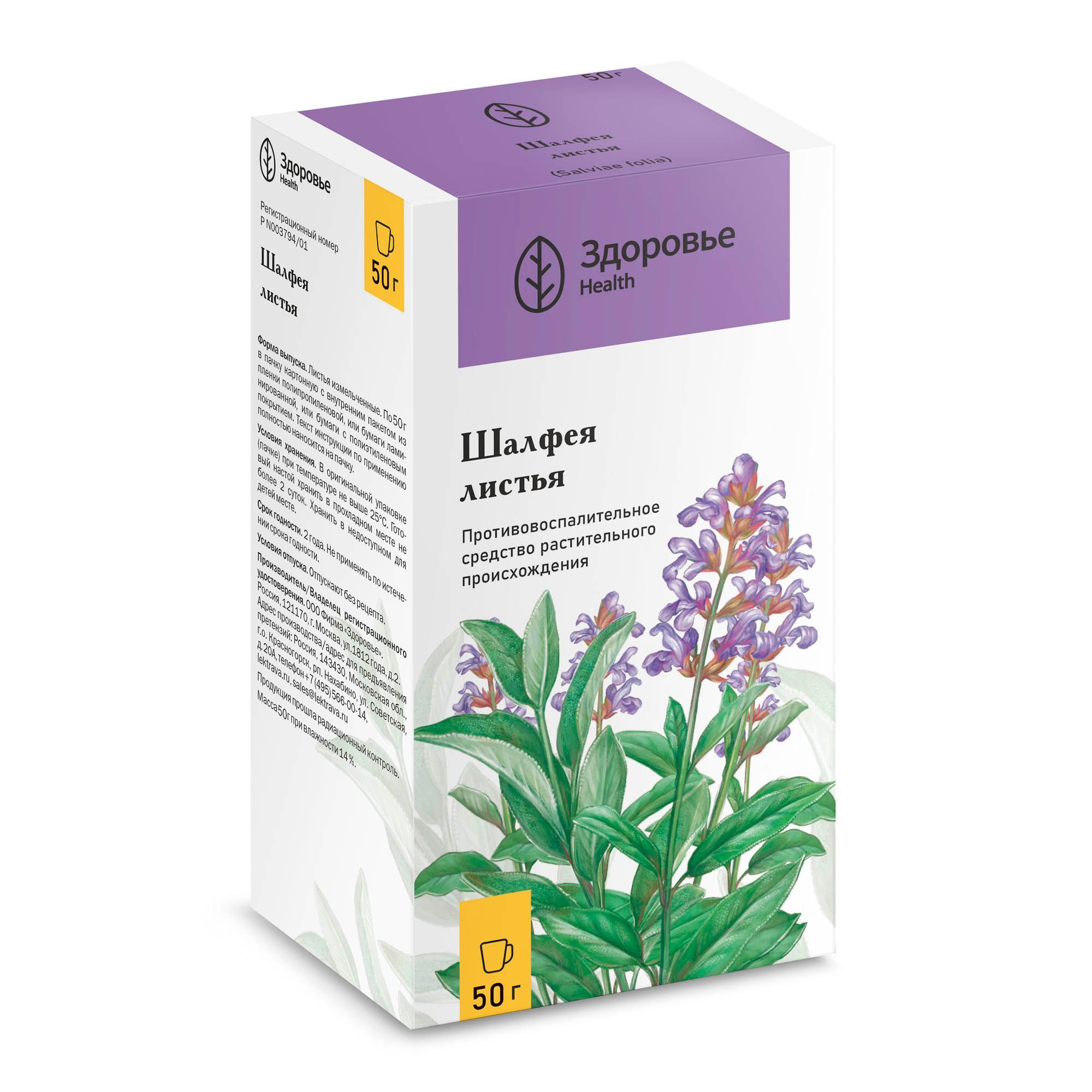 Изображение товара Шалфей листья пачка 50г