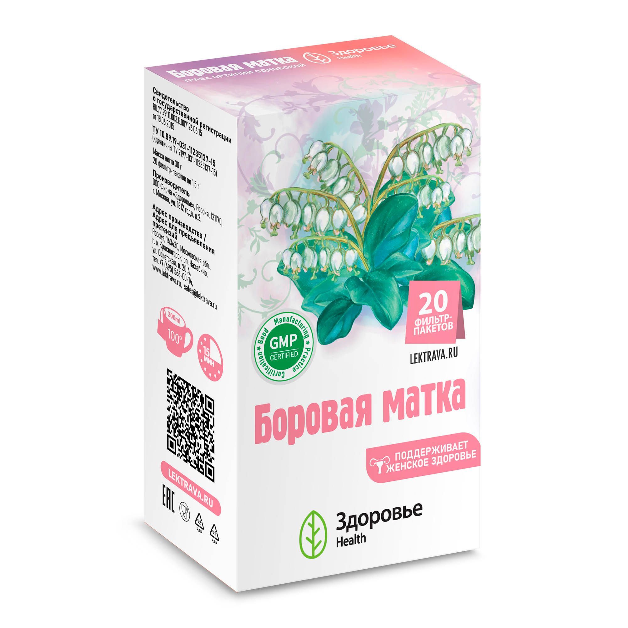 Изображение товара Боровая матка Health Здоровье фильтр-пакет 1,5г 20шт