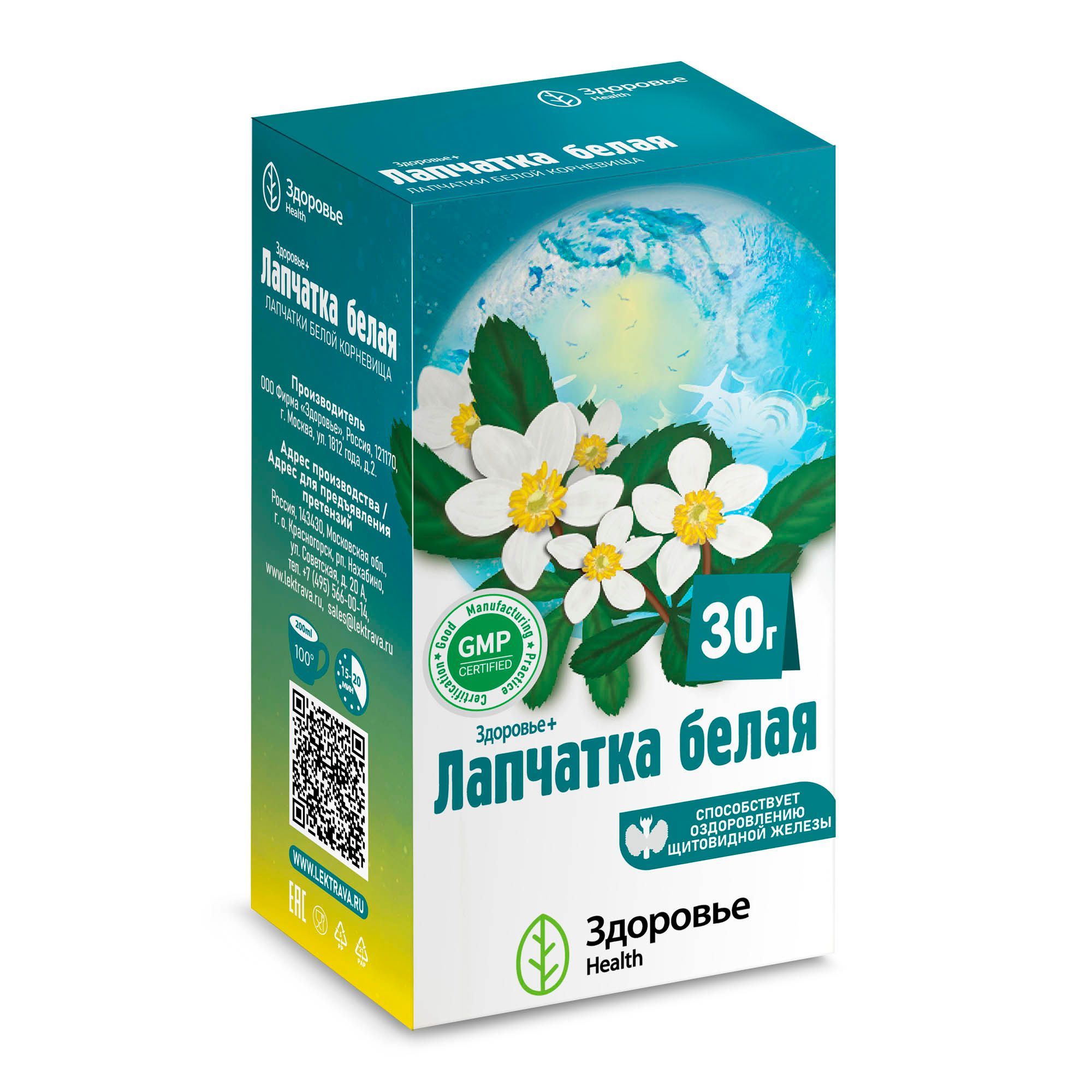 Изображение товара Лапчатки белой корневища Health Здоровье пачка 30г