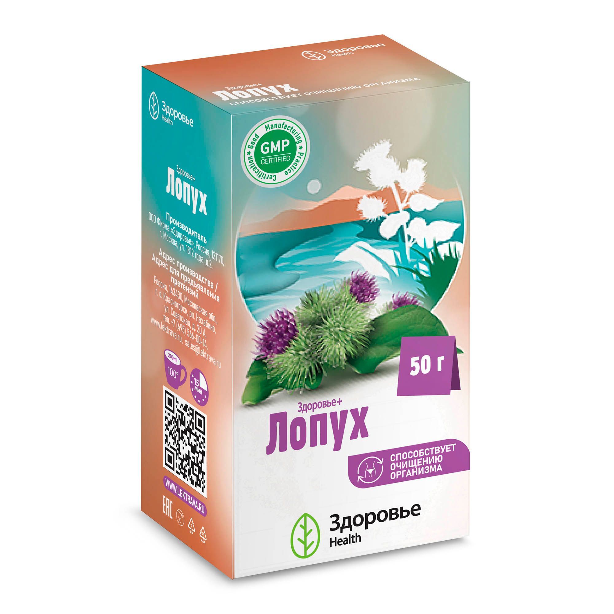 Изображение товара Фиточай лопух Health Здоровье пачка 50г