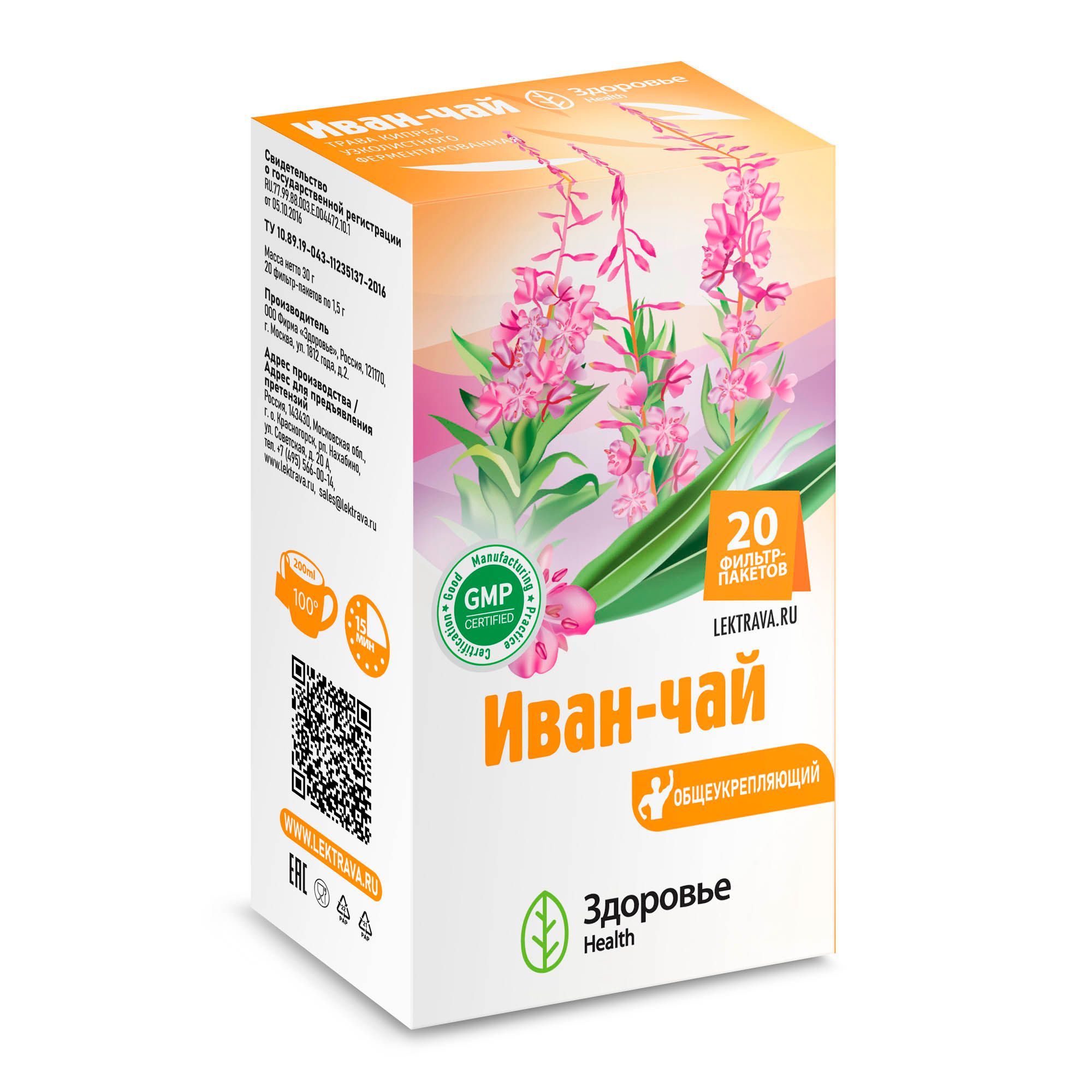 Изображение товара Иван-чай Health Здоровье фильтр-пакет 20шт 1,5г натуральный чай для укрепления здоровья