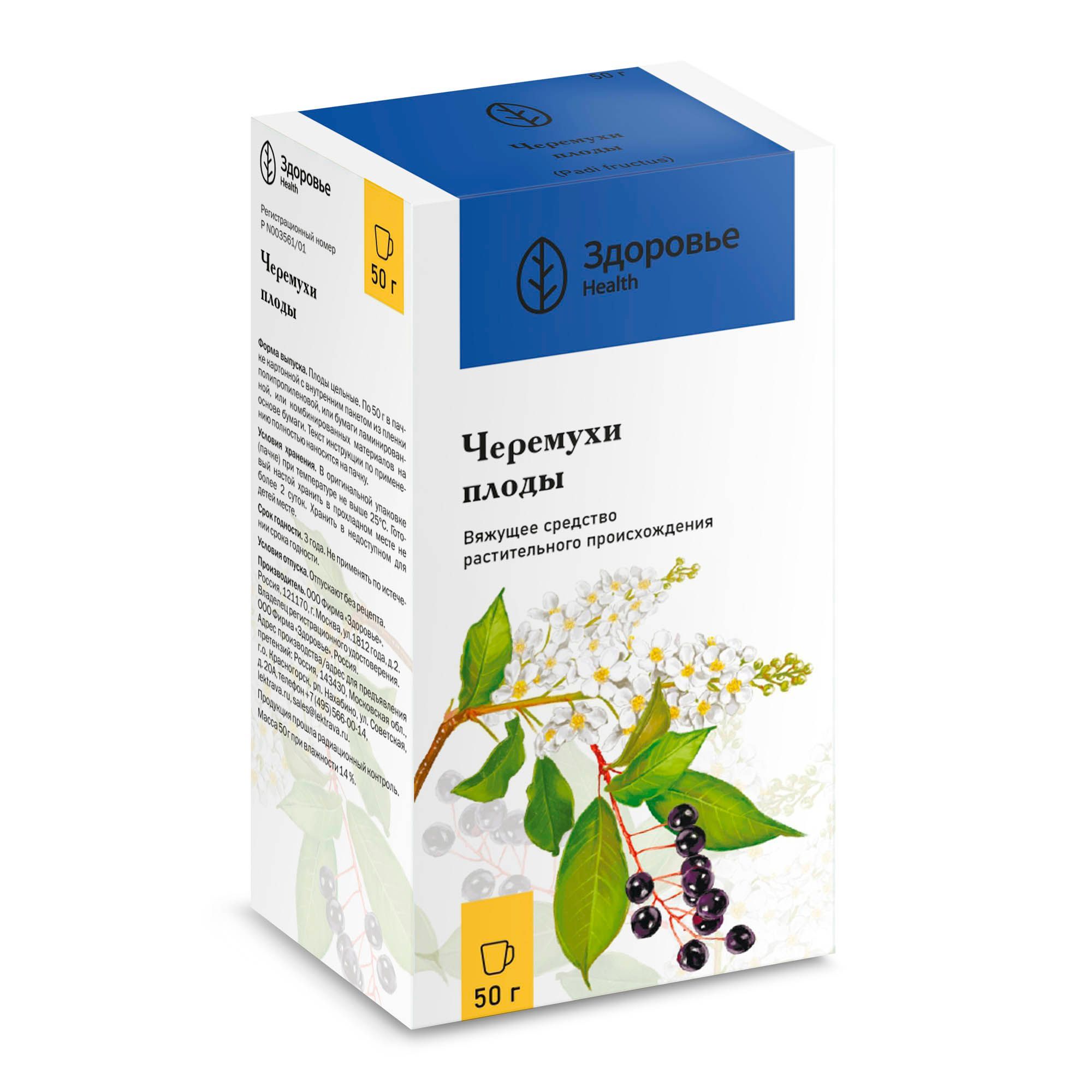 Изображение товара Черемухи плоды цельные для настоя 50 г натуральное лекарственное сырье