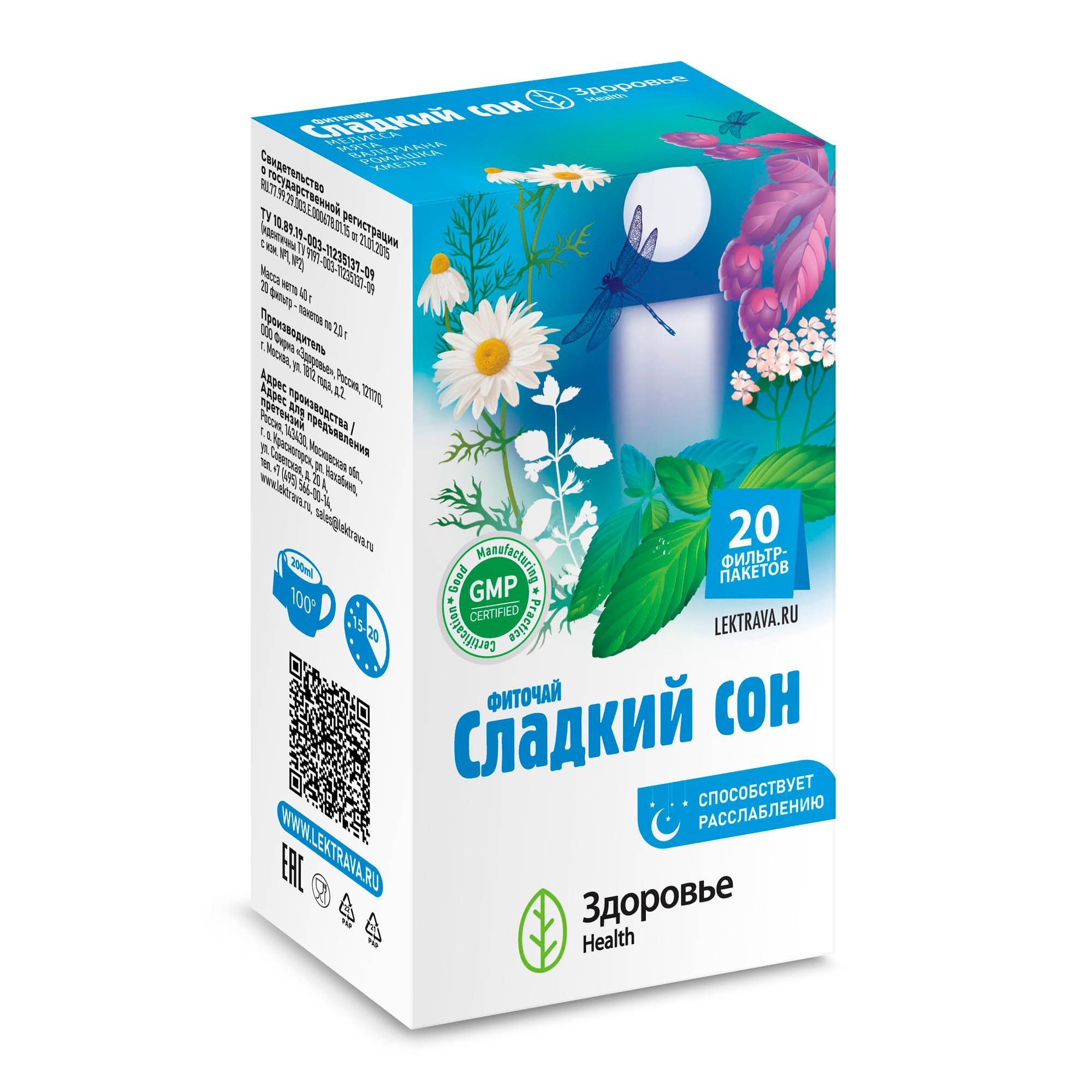 Изображение товара Фиточай Сладкий сон Здоровье фильтр-пакеты 2г 20шт