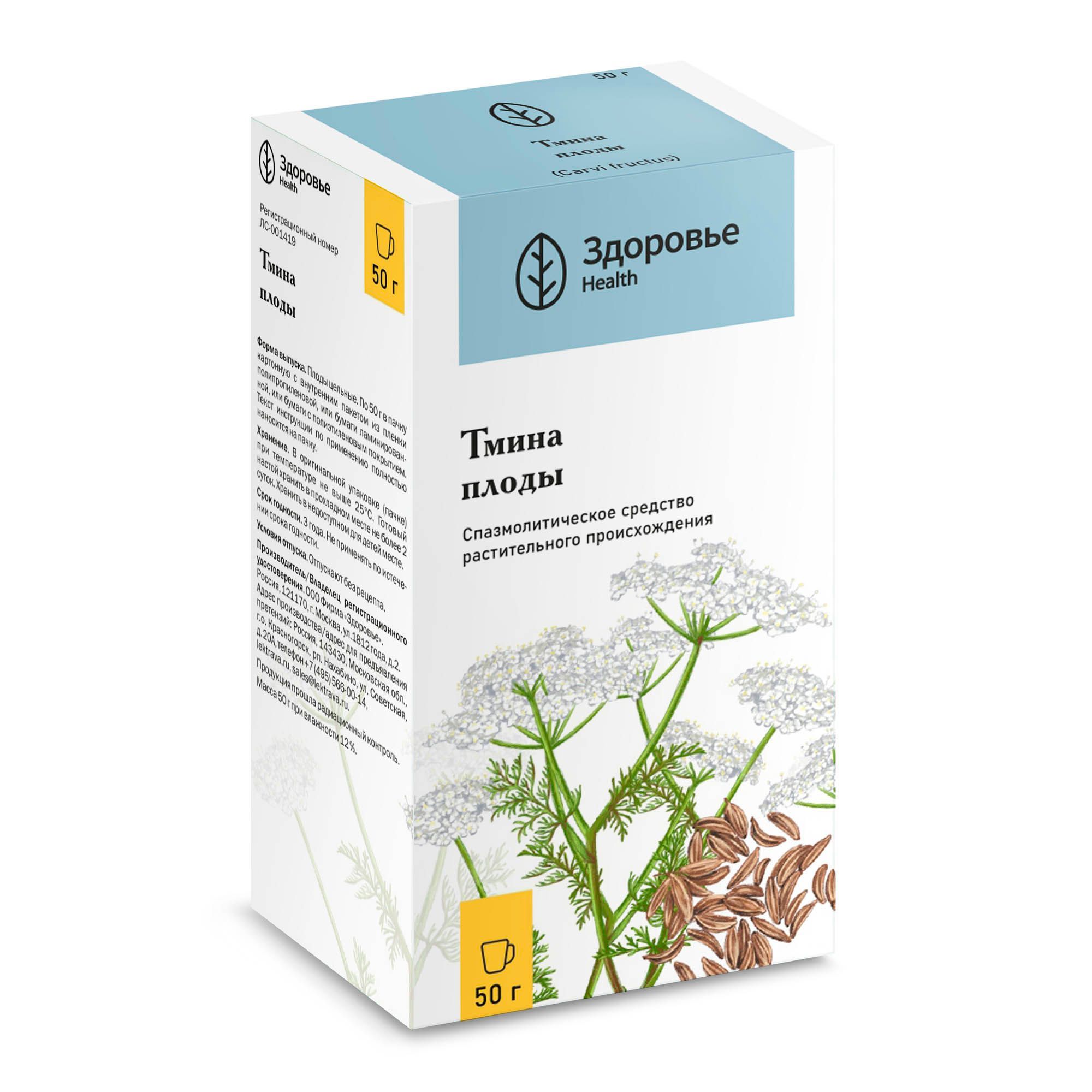 Изображение товара Тмина плоды цельные пачка 50г