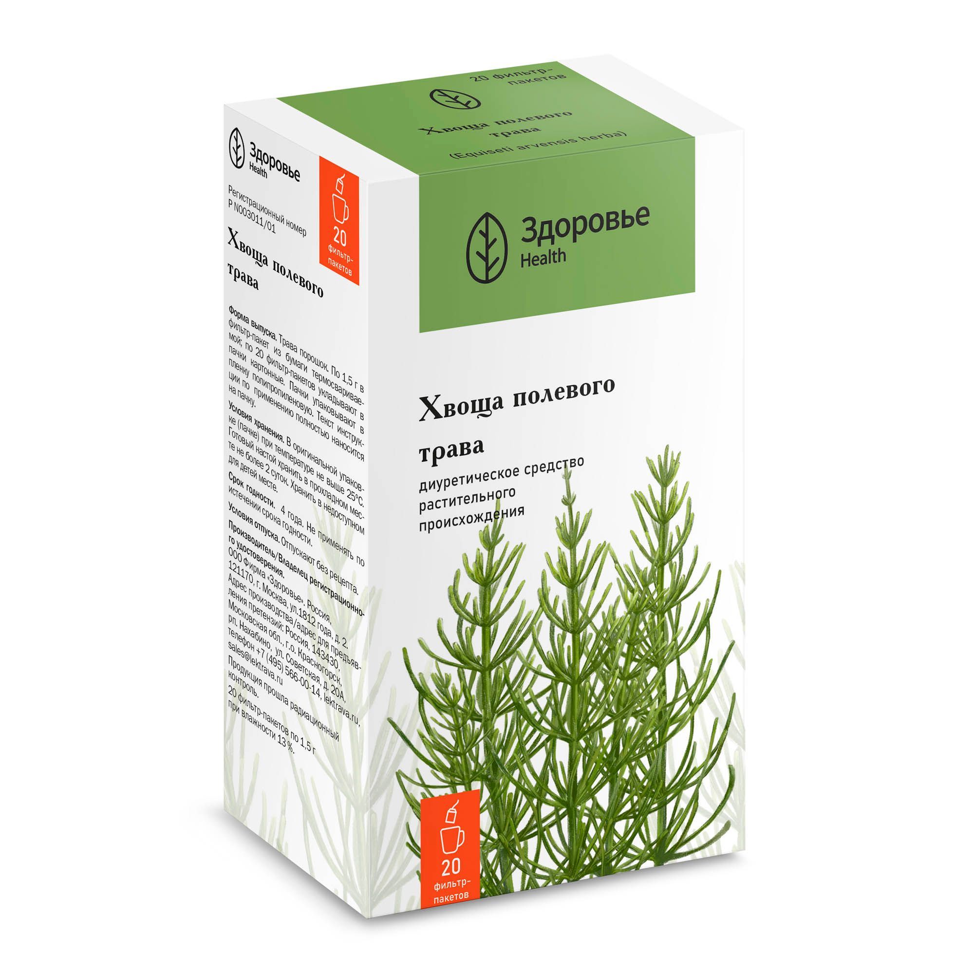 Изображение товара Хвоща полевого трава порошок 1,5г 20шт фильтр-пакеты для мочевыводящих путей натуральное средство