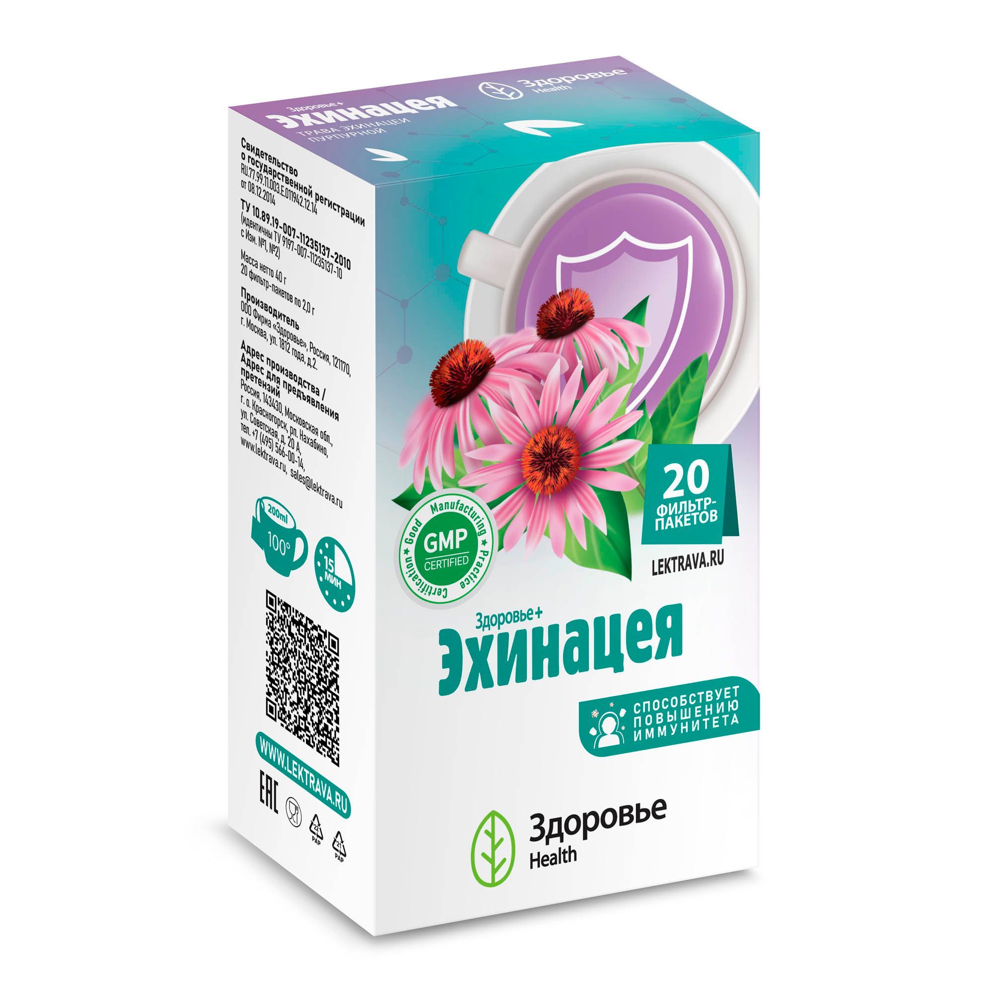 Изображение товара Здоровье+эхинацея фиточай Health Здоровье ф/п 2г 20шт