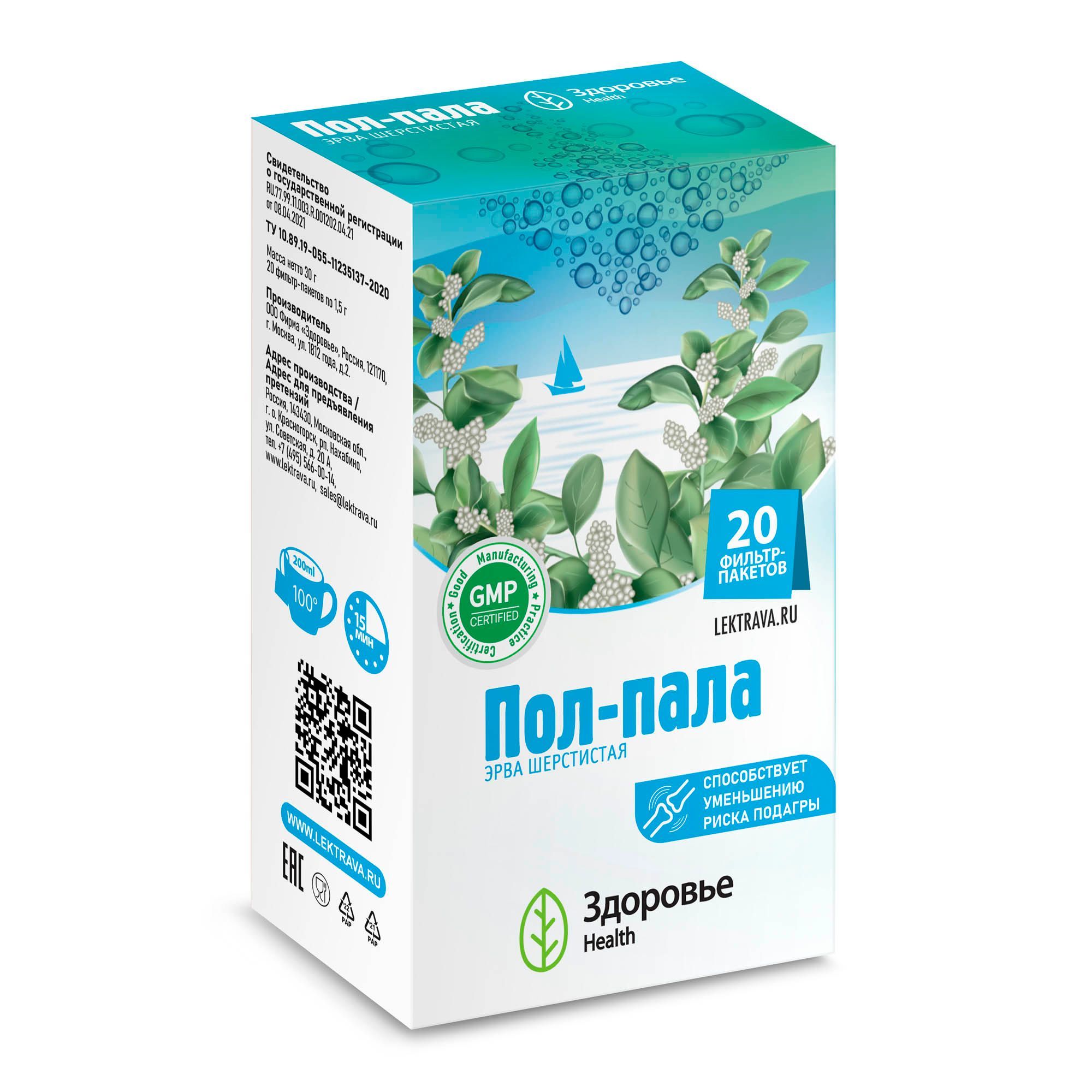 Изображение товара Пол-пала (эрва шерстистая) Health Здоровье фильтр-пакет 1,5г 20шт
