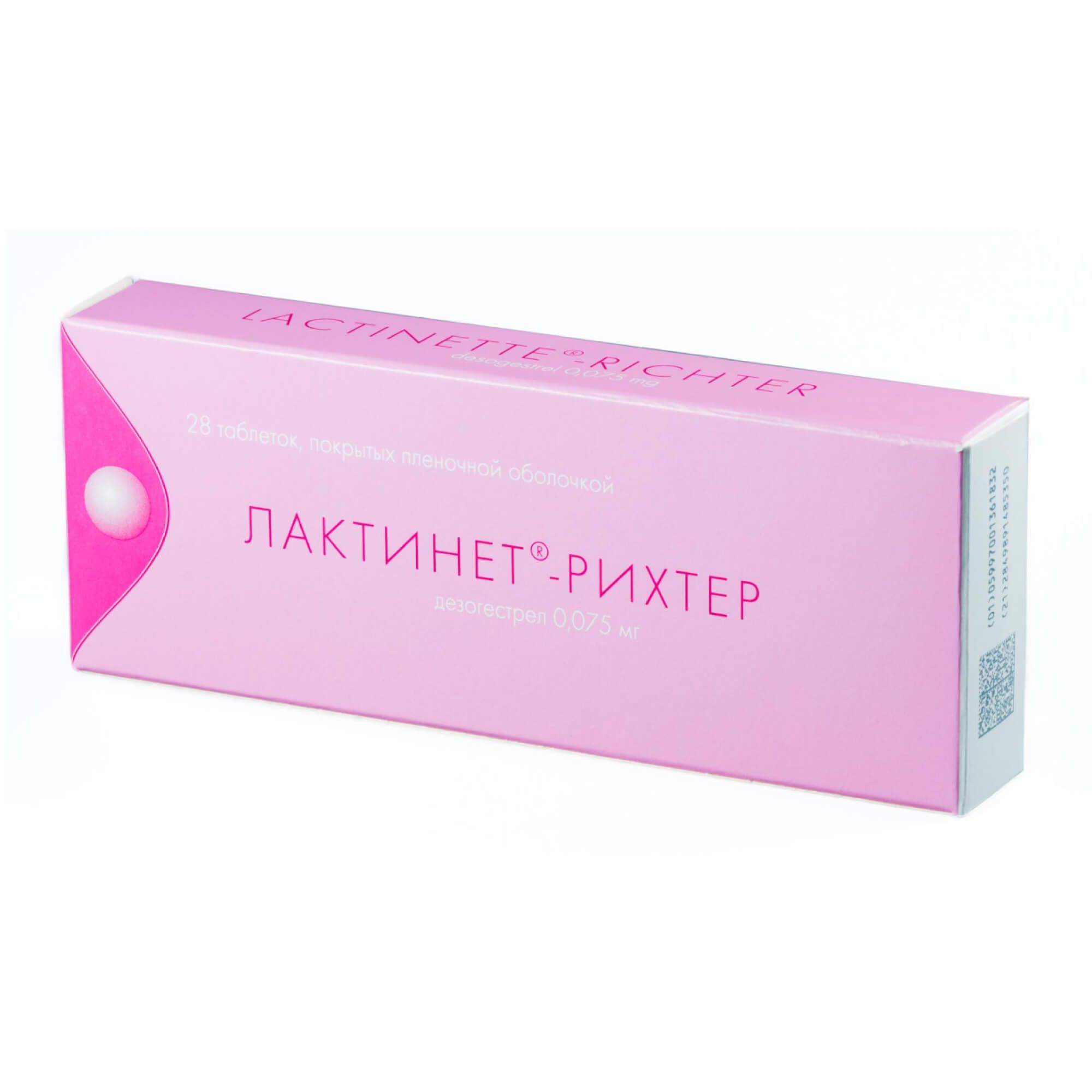 Изображение товара Лактинет таблетки 75мкг 28 шт покрытые пленочной оболочкой оригинальный препарат